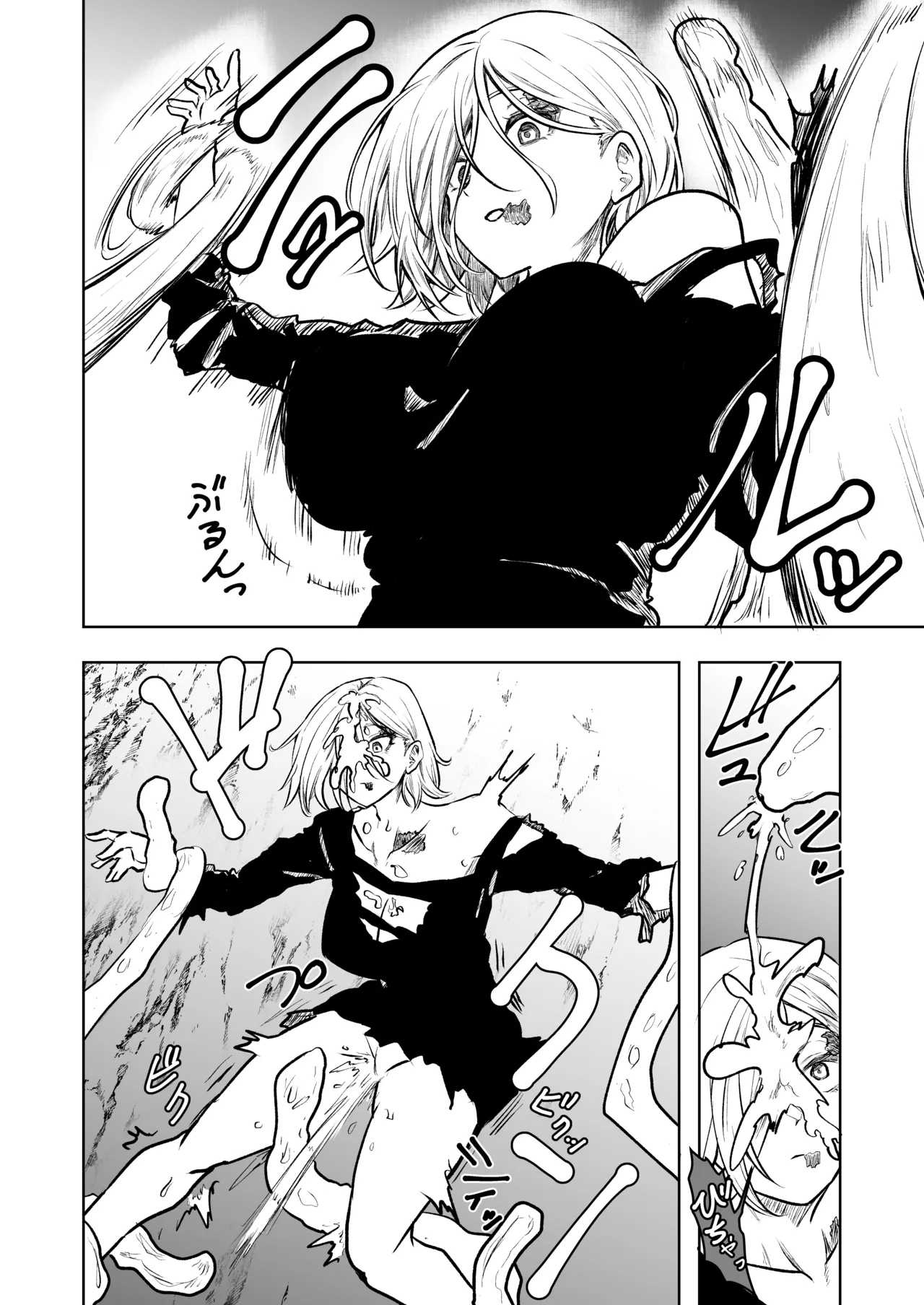 絶頂洞窟リターンズ page 6 full