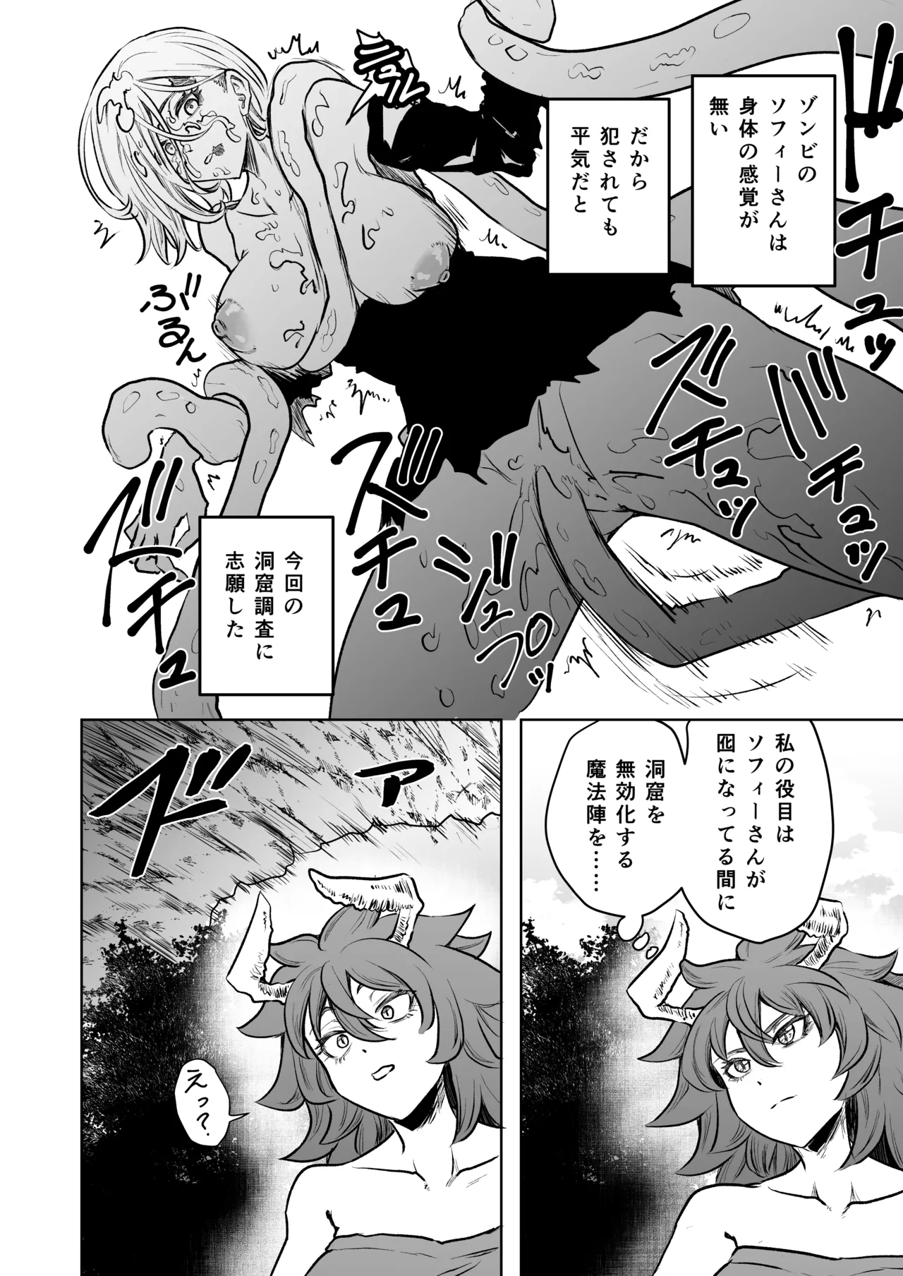 絶頂洞窟リターンズ page 8 full