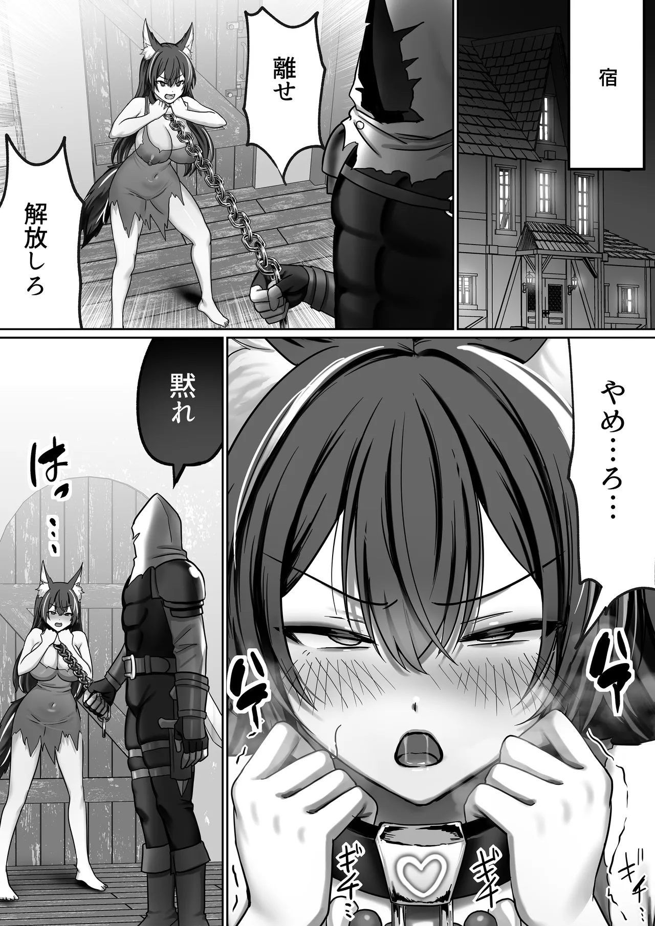 【絶対オス】完全矯正（快楽依存）〜爆乳狼娘が自ら腰を振るまで〜 page 4 full