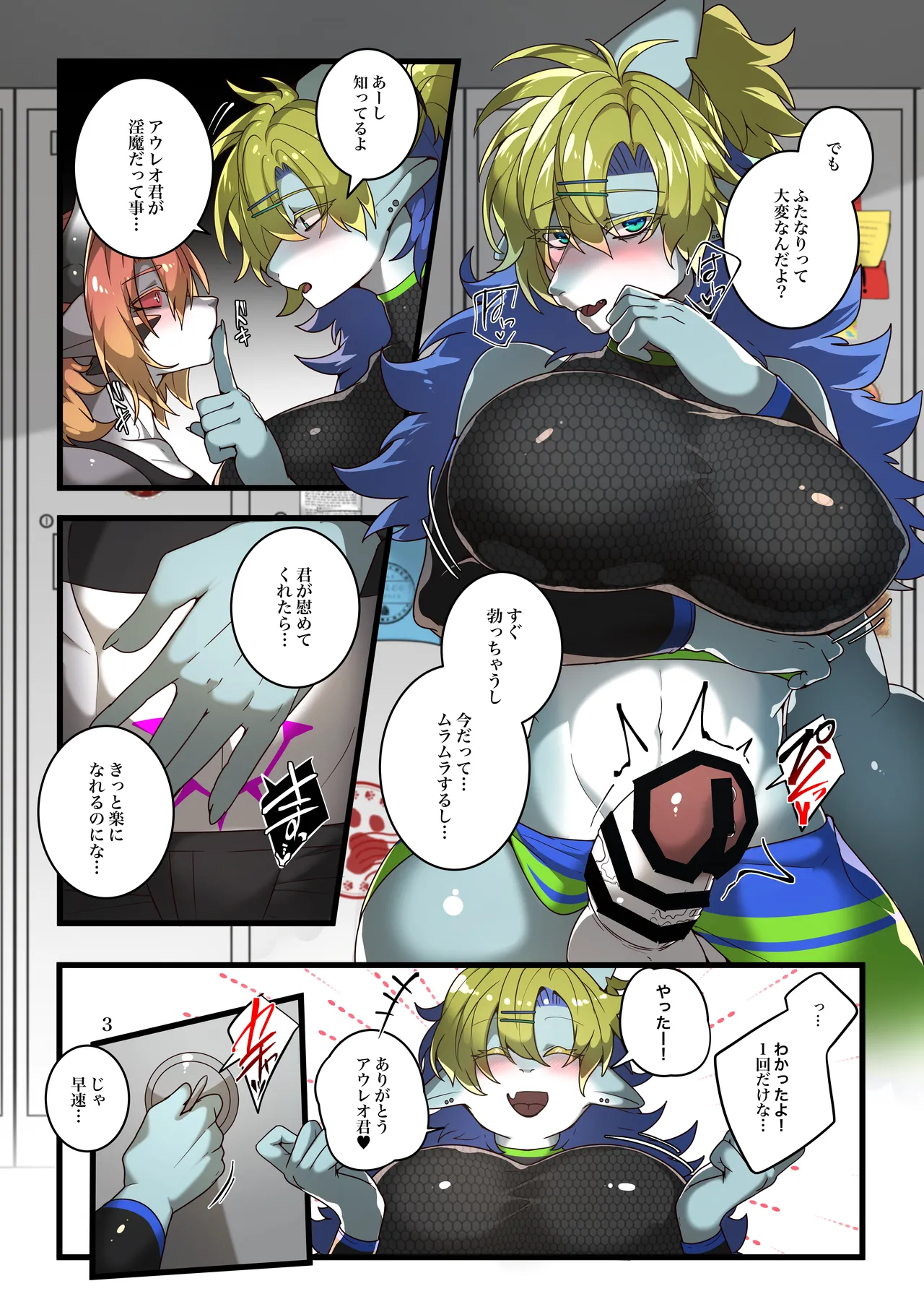 W Futandard page 4 full