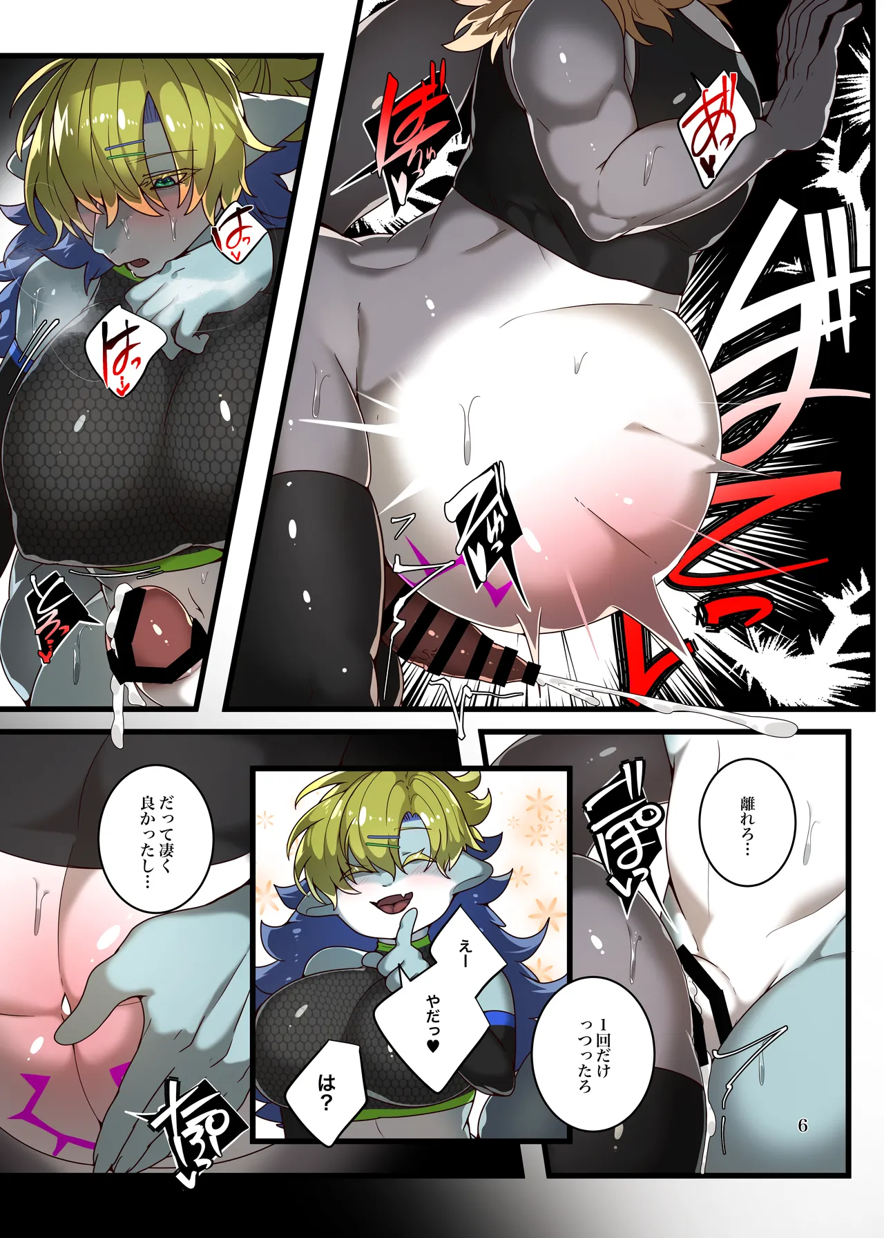 W Futandard page 7 full