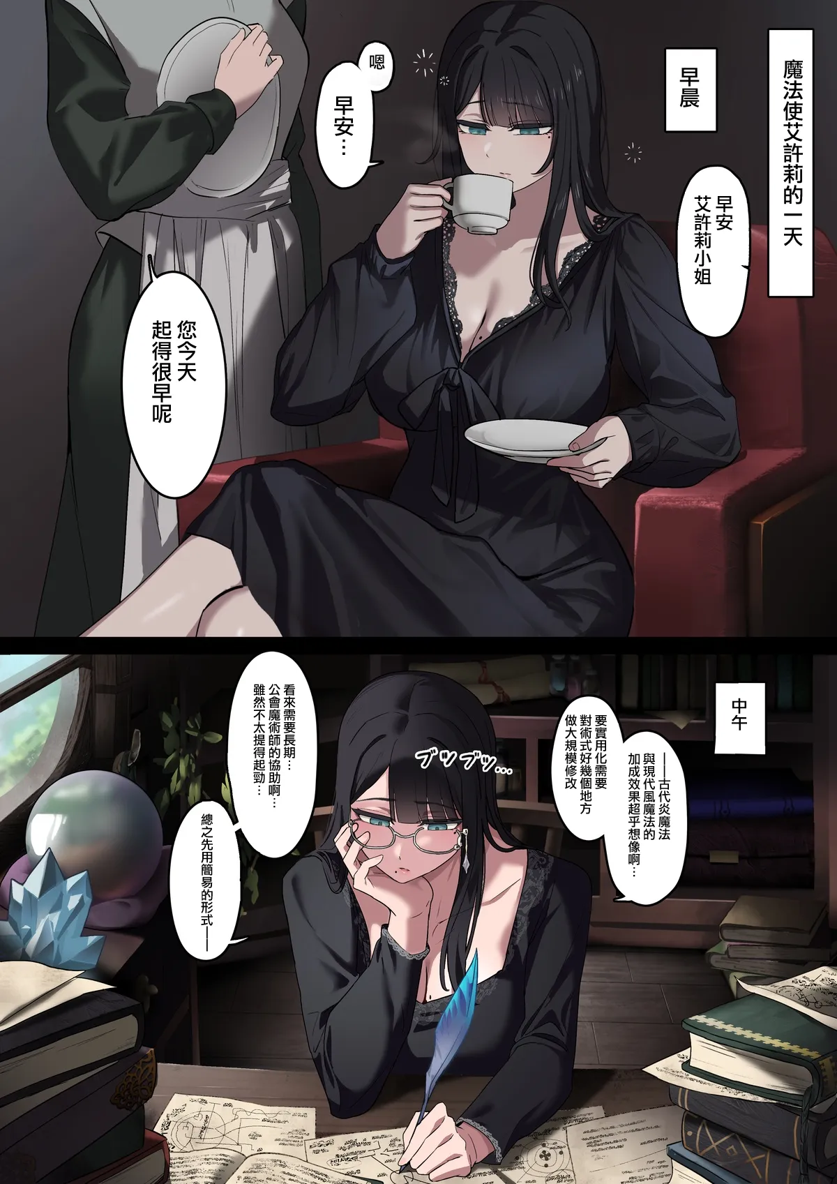 Majo Pet ④ page 3 full