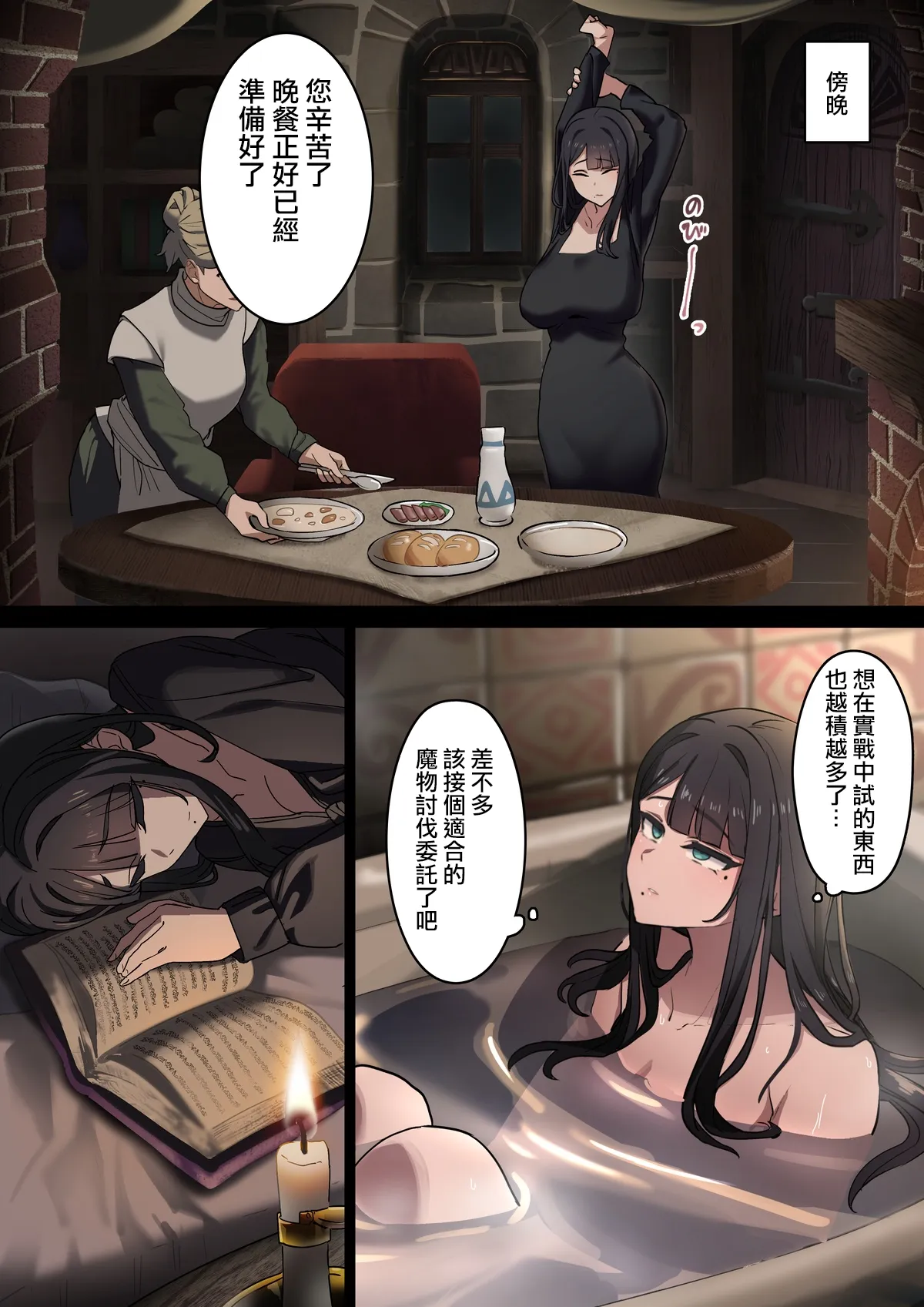 Majo Pet ④ page 4 full