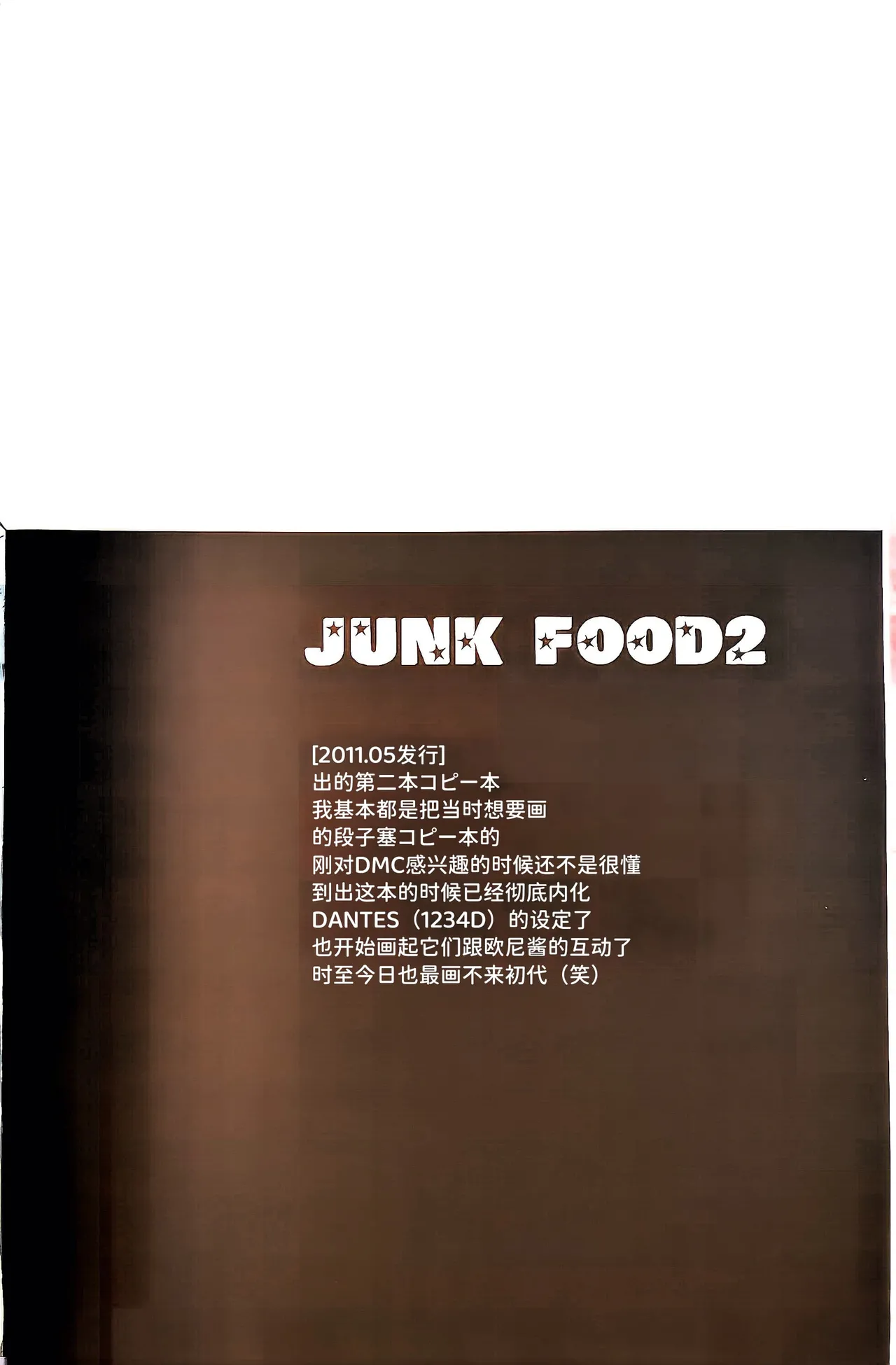 JUNK FOOD2 page 2 full