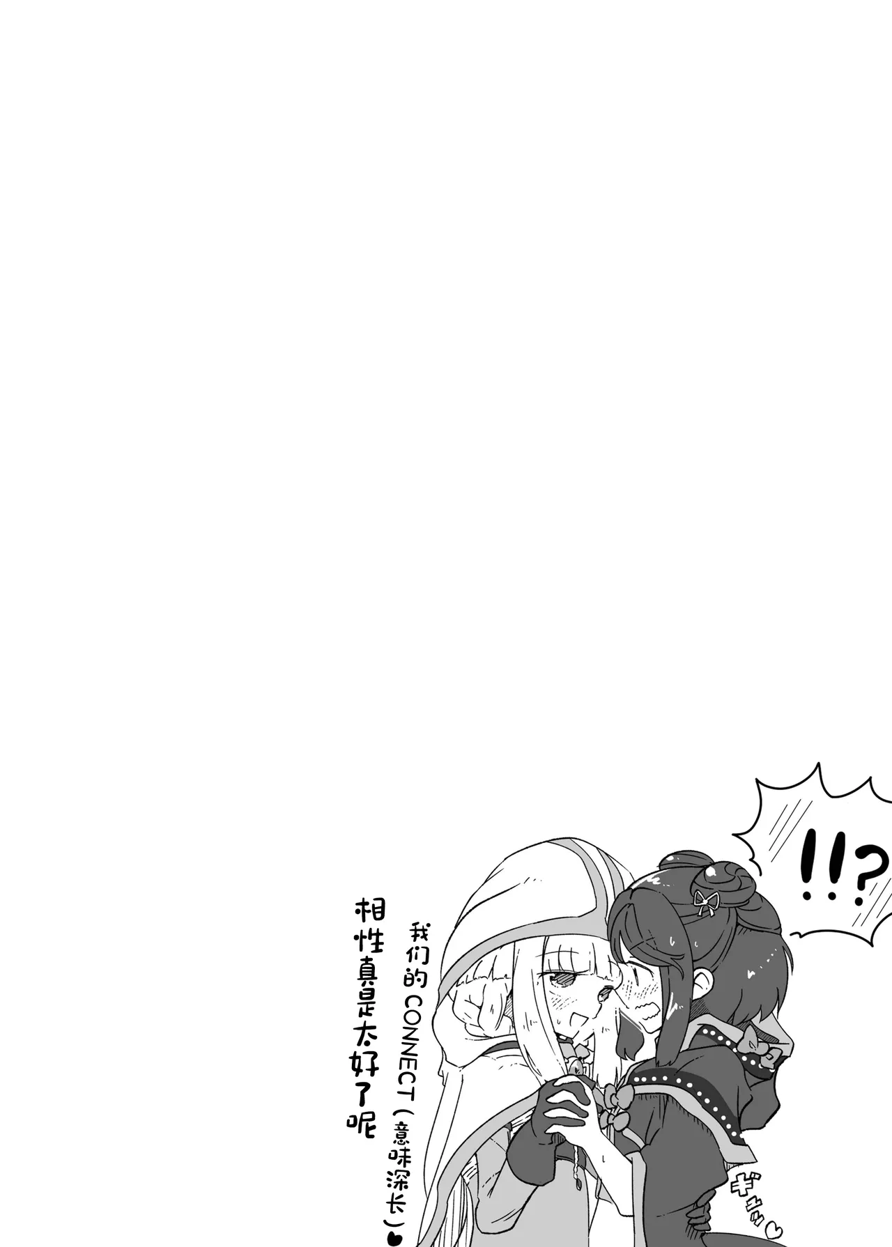 いろはと黒江の♥♥♥♥♥ page 2 full