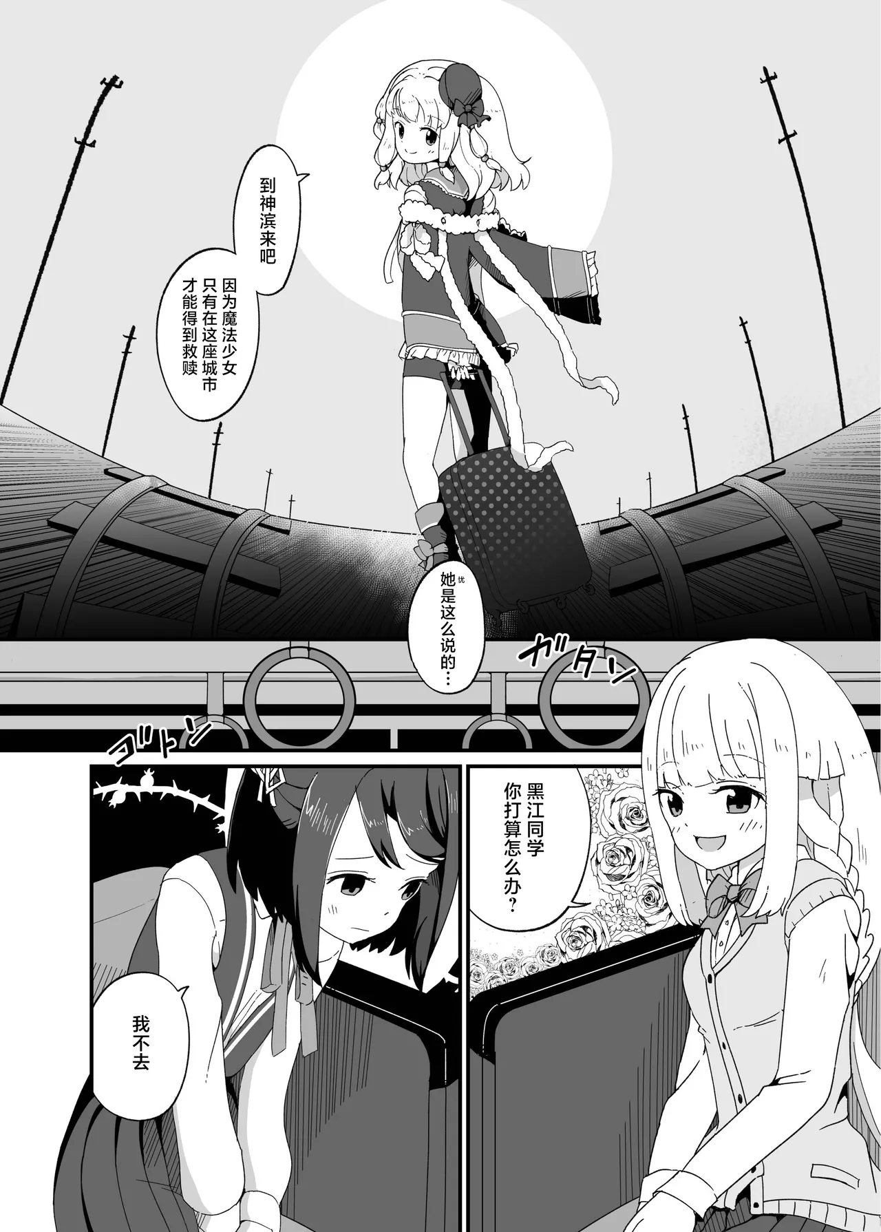 いろはと黒江の♥♥♥♥♥ page 3 full