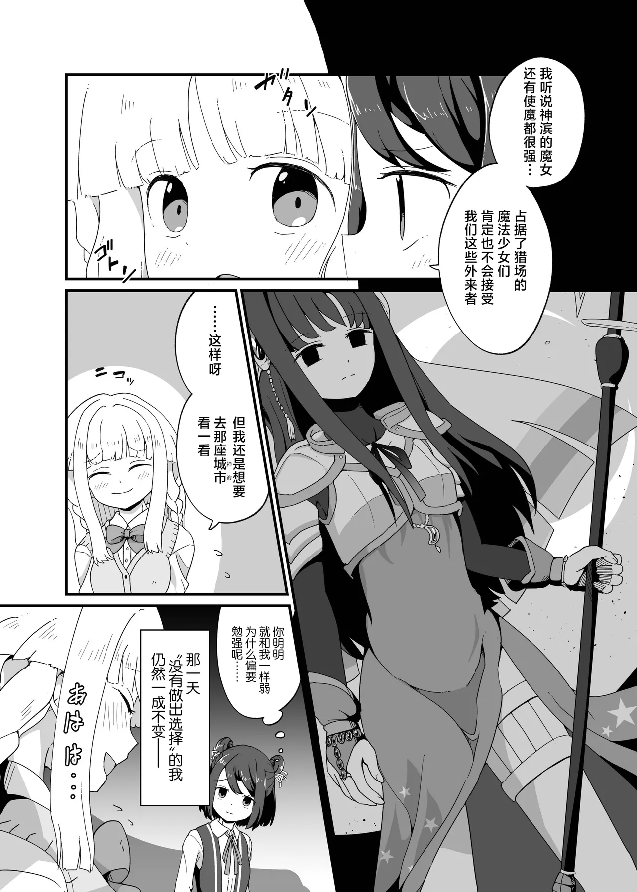 いろはと黒江の♥♥♥♥♥ page 4 full