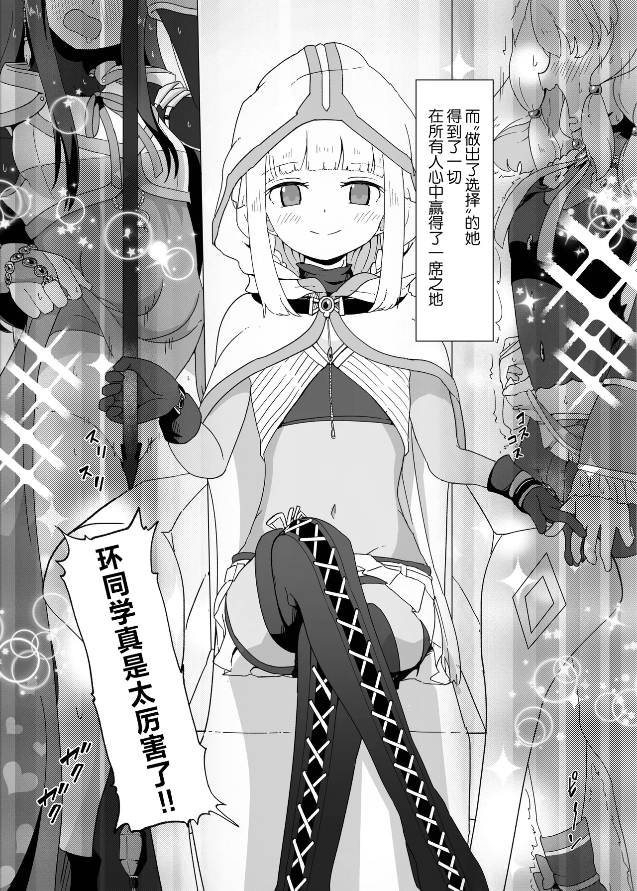 いろはと黒江の♥♥♥♥♥ page 5 full