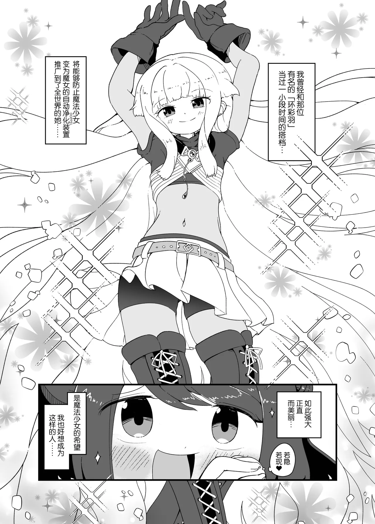 いろはと黒江の♥♥♥♥♥ page 7 full