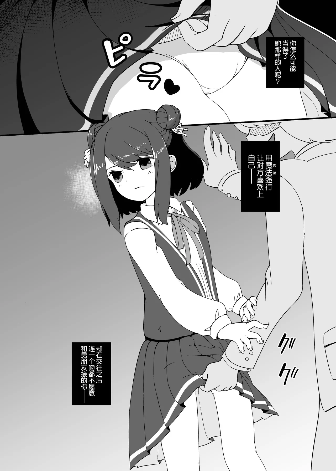 いろはと黒江の♥♥♥♥♥ page 8 full