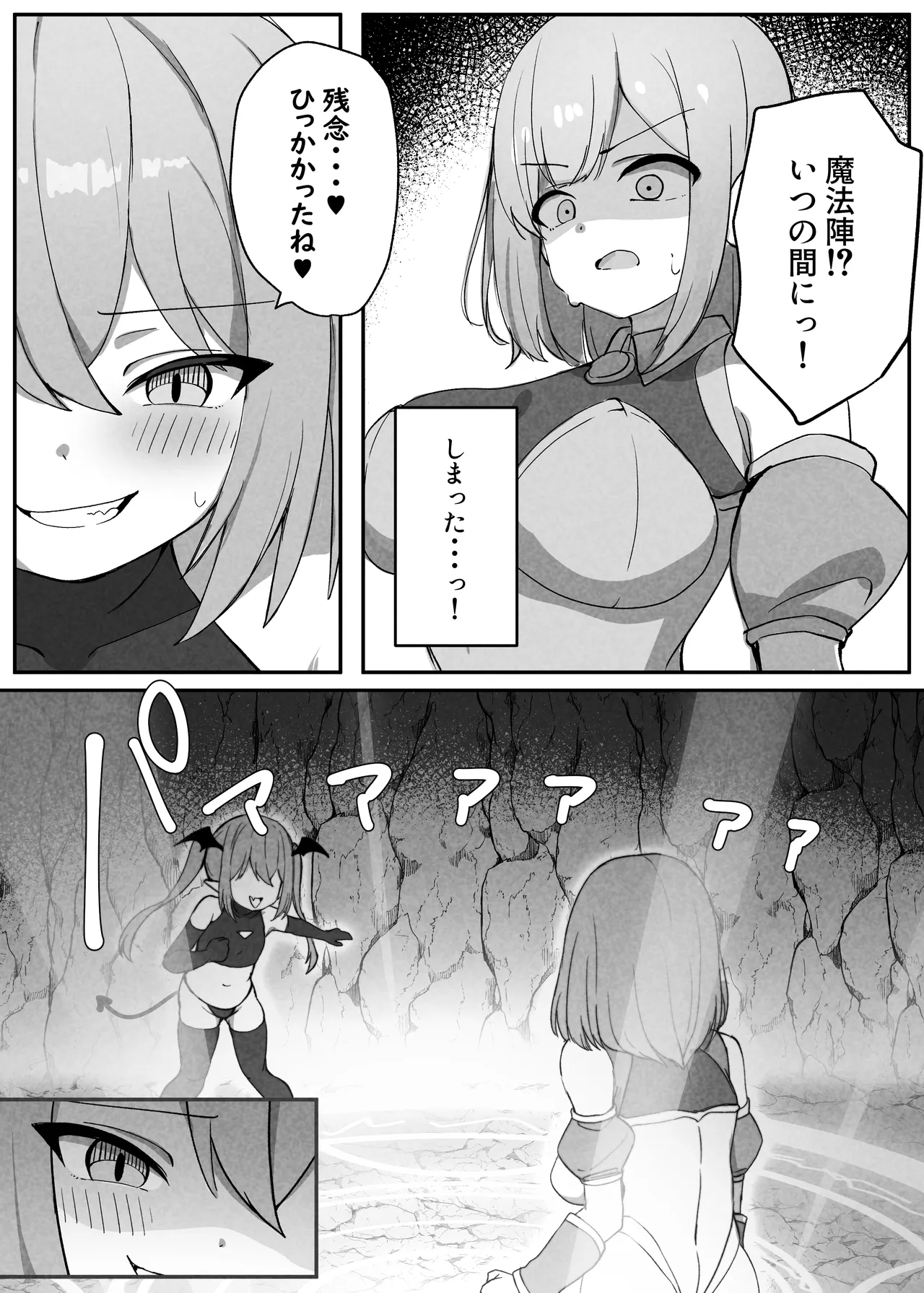 Sen'otome Nikoru ~ Teikyū sakyubasu ni subete o ubawareru hanashi ~ page 5 full