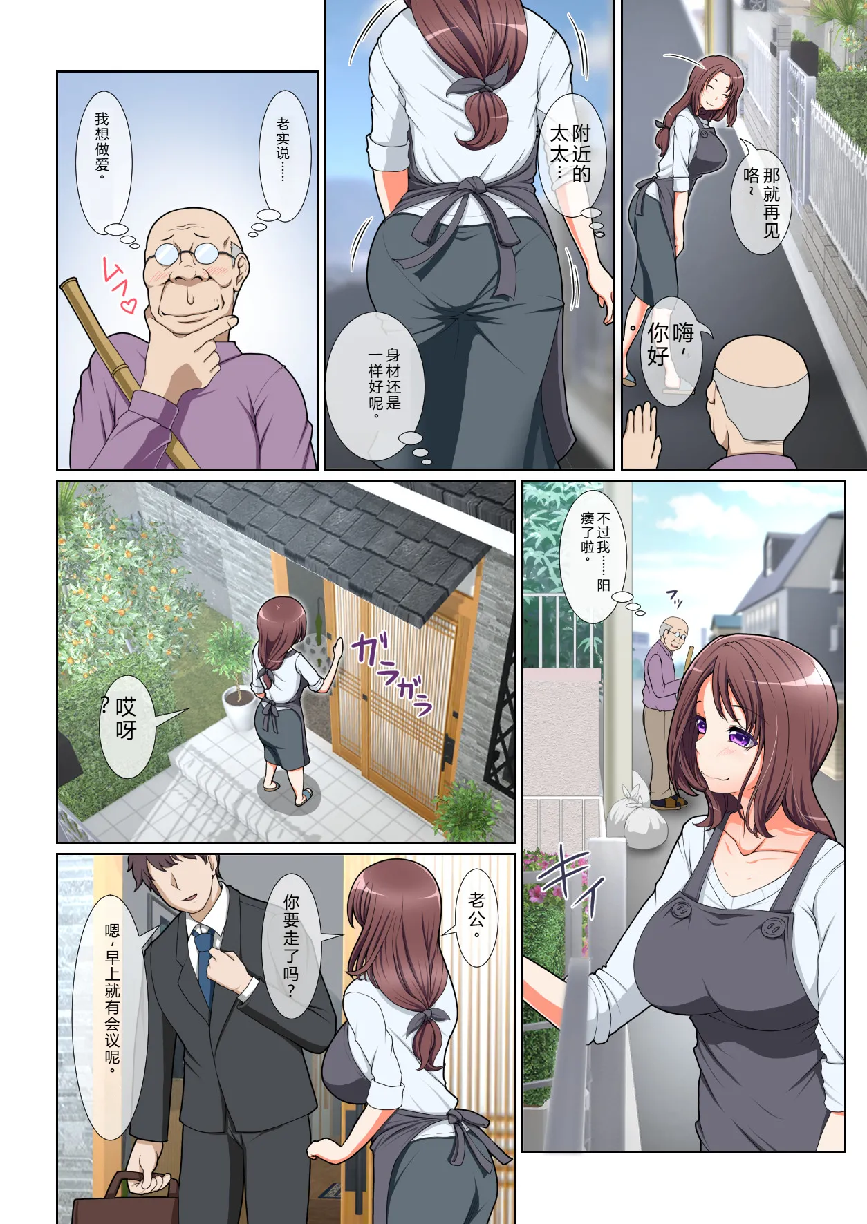 Dosukebe na Hitozuma page 4 full