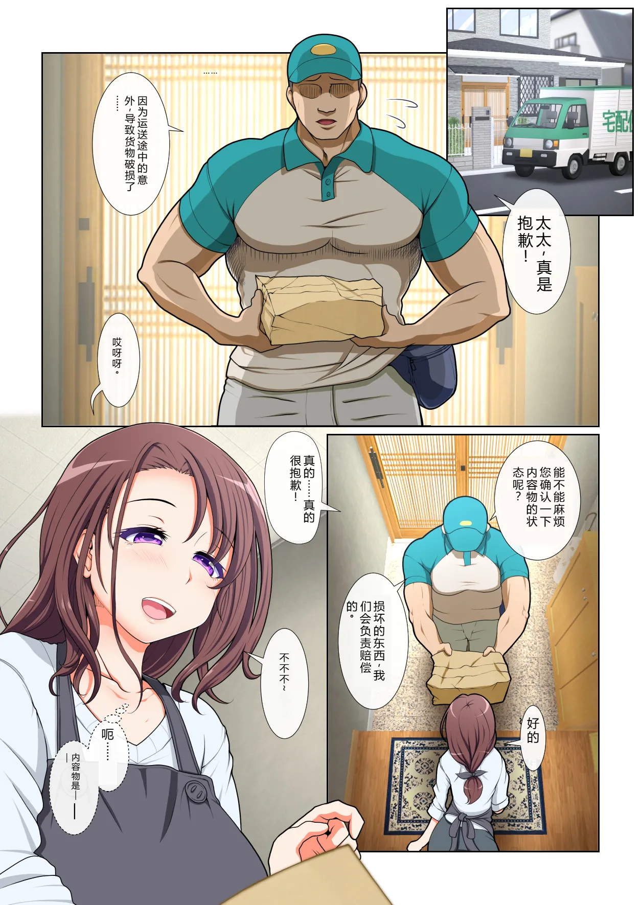 Dosukebe na Hitozuma page 6 full