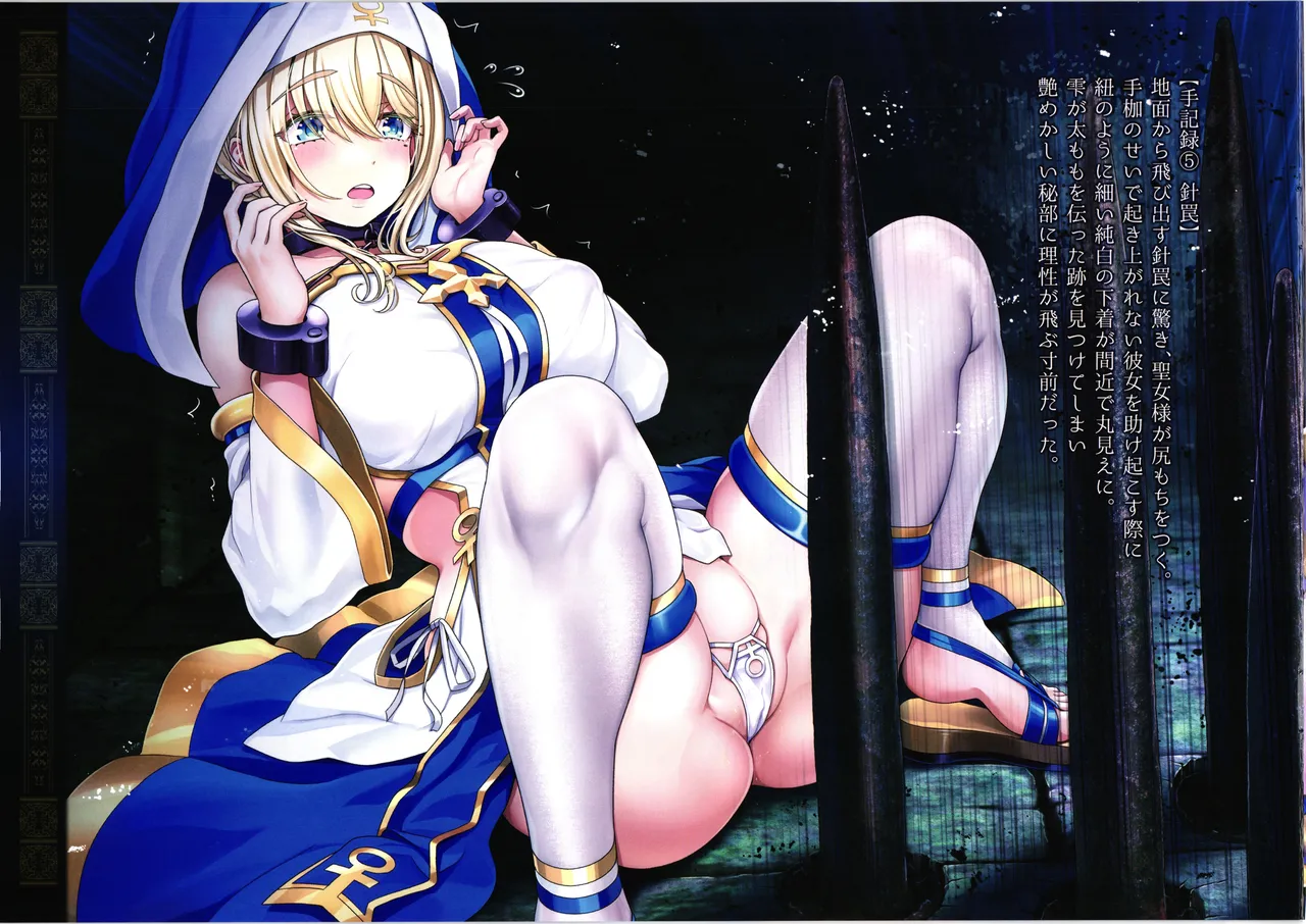 Kyuusyutsu shita seijyo sama ga muboubi sugite goeini shyuucyuu dekinai ken page 6 full