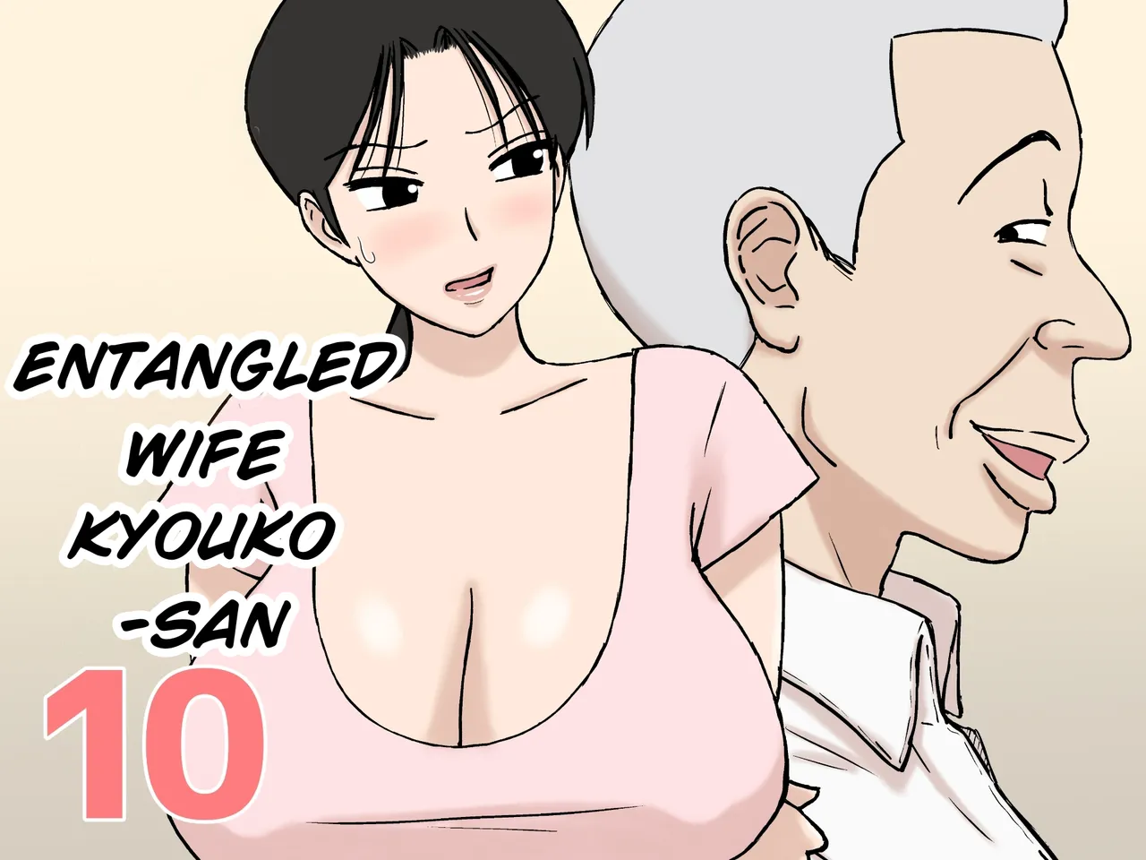 Karamare Tsuma No Kyouko-San 10 page 1 full