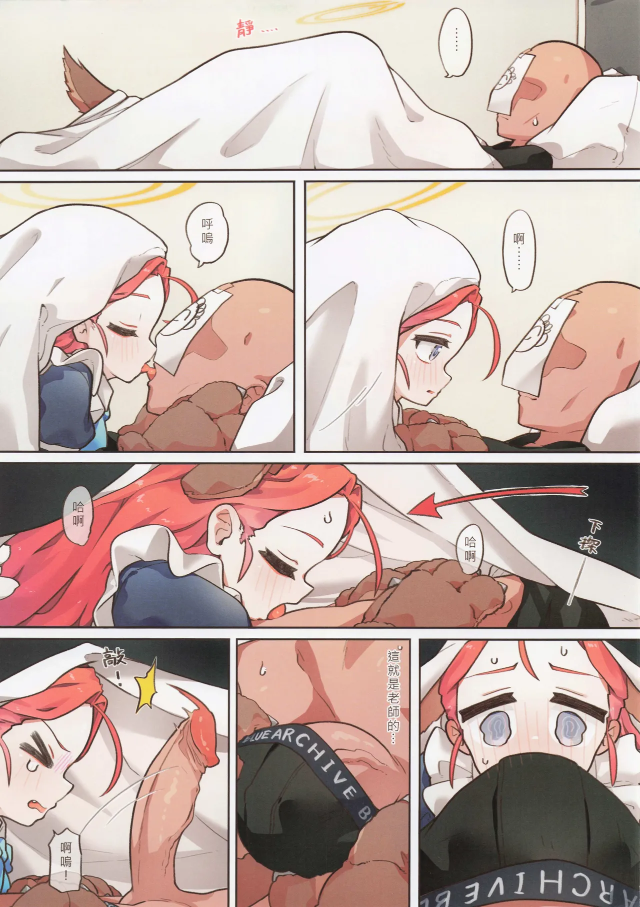 Ｈ Game開發部_柚子篇 page 6 full