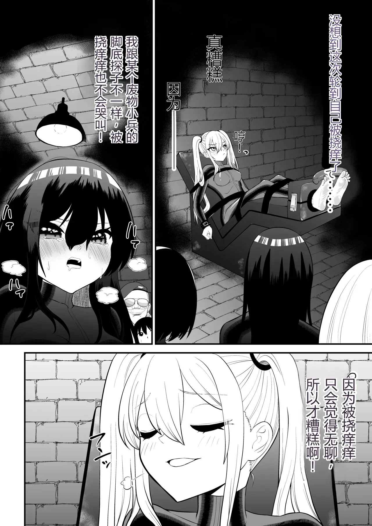 Shoujo Supai Soku Ri Kusuguri Ren Zoku Zetsuchou ○ Mon Kunren ･ Complete Edition  AI translate page 4 full