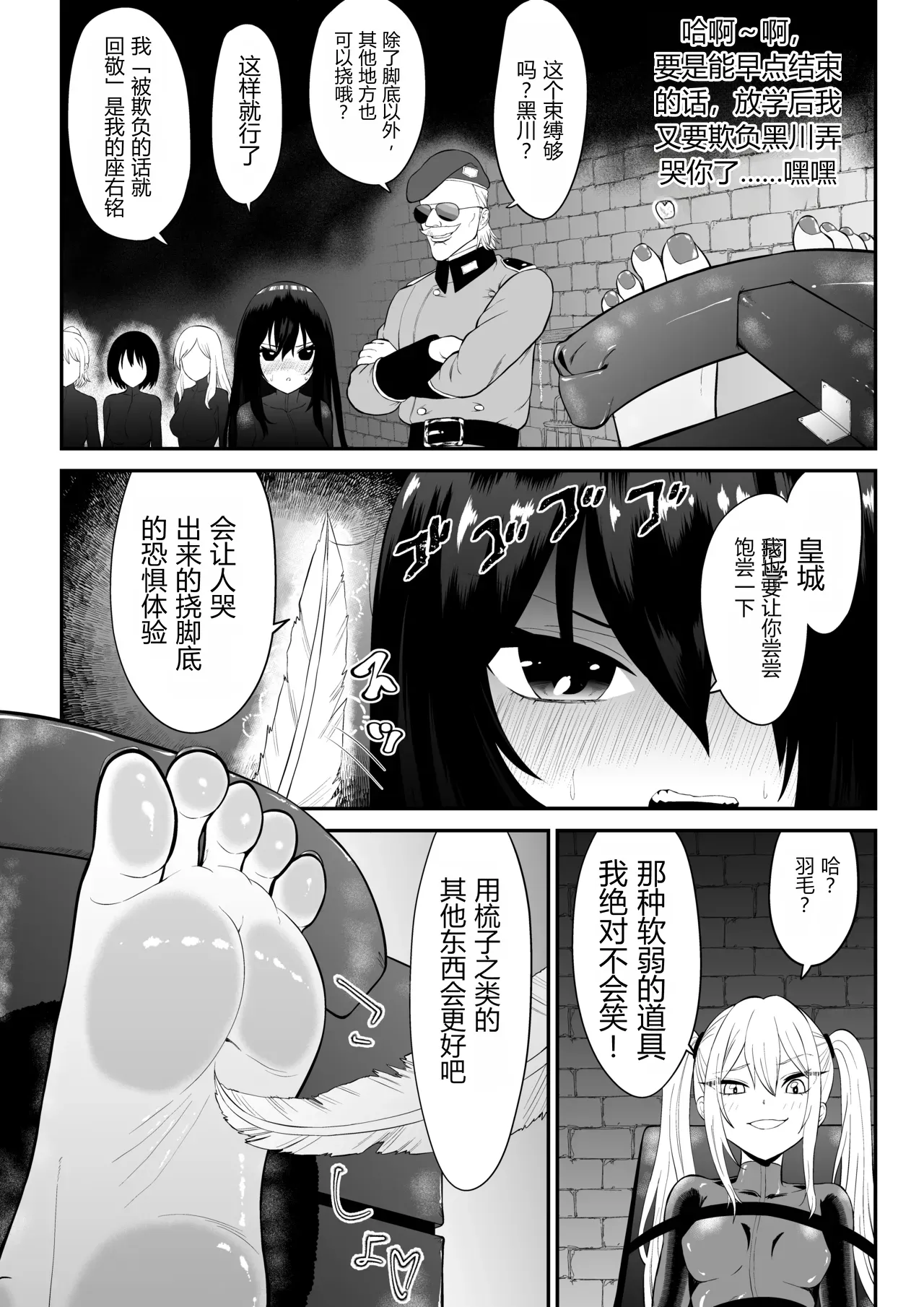 Shoujo Supai Soku Ri Kusuguri Ren Zoku Zetsuchou ○ Mon Kunren ･ Complete Edition  AI translate page 5 full