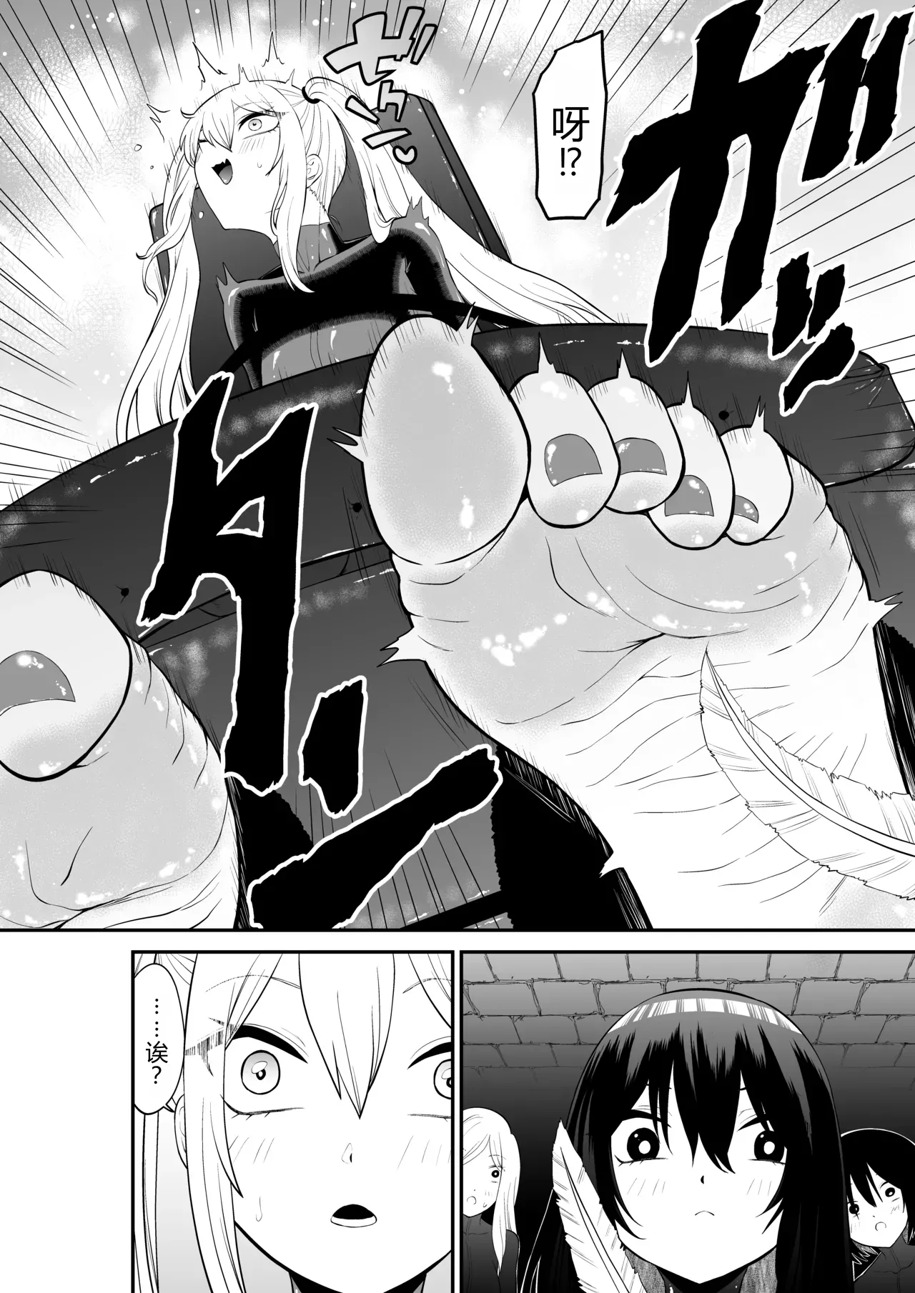 Shoujo Supai Soku Ri Kusuguri Ren Zoku Zetsuchou ○ Mon Kunren ･ Complete Edition  AI translate page 6 full