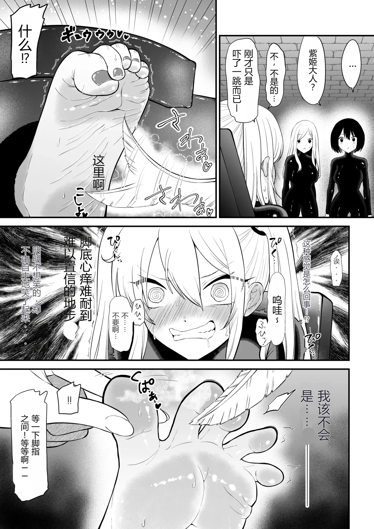 Shoujo Supai Soku Ri Kusuguri Ren Zoku Zetsuchou ○ Mon Kunren ･ Complete Edition  AI translate page 7 full