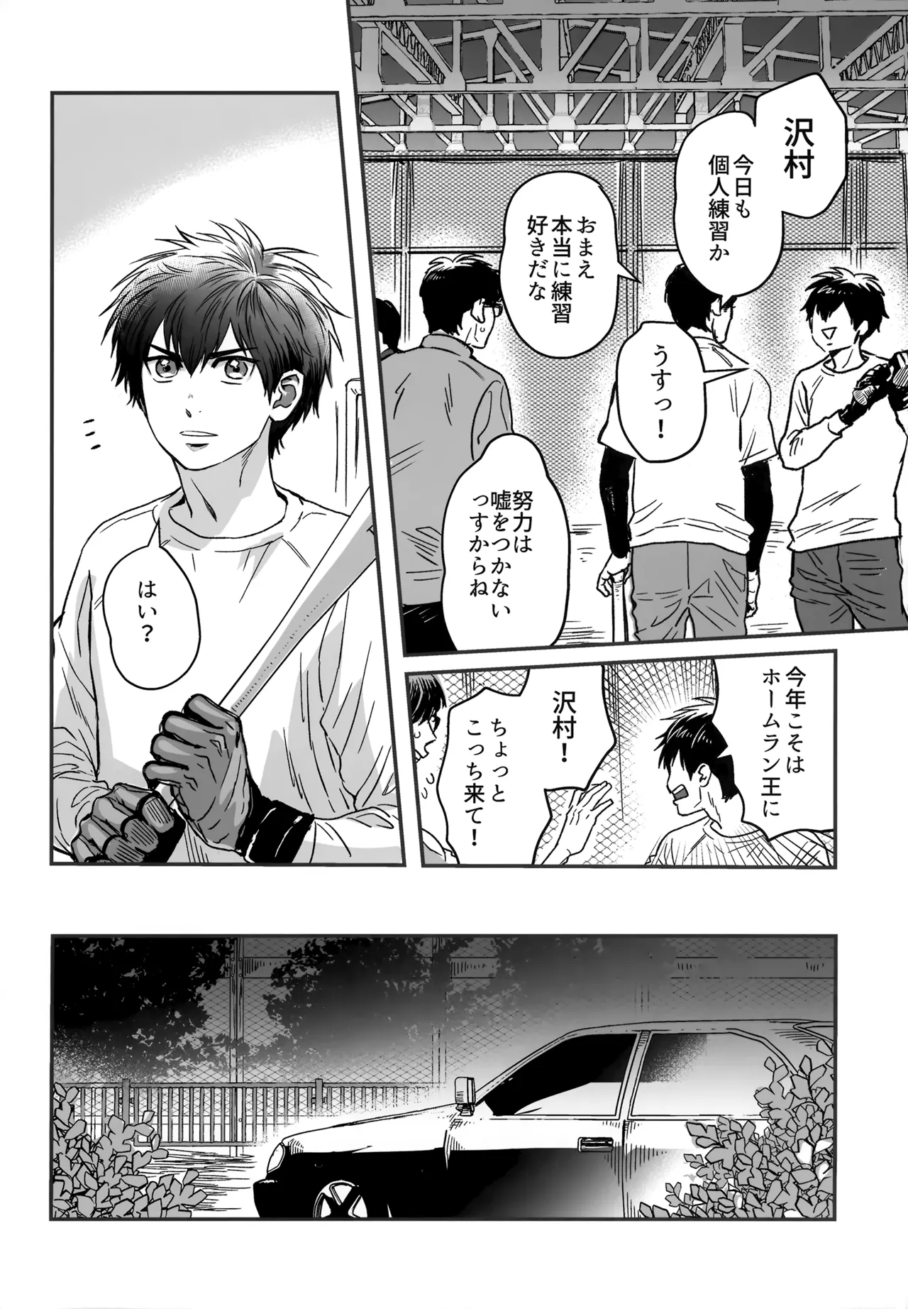 gg SAIROKU2 page 5 full