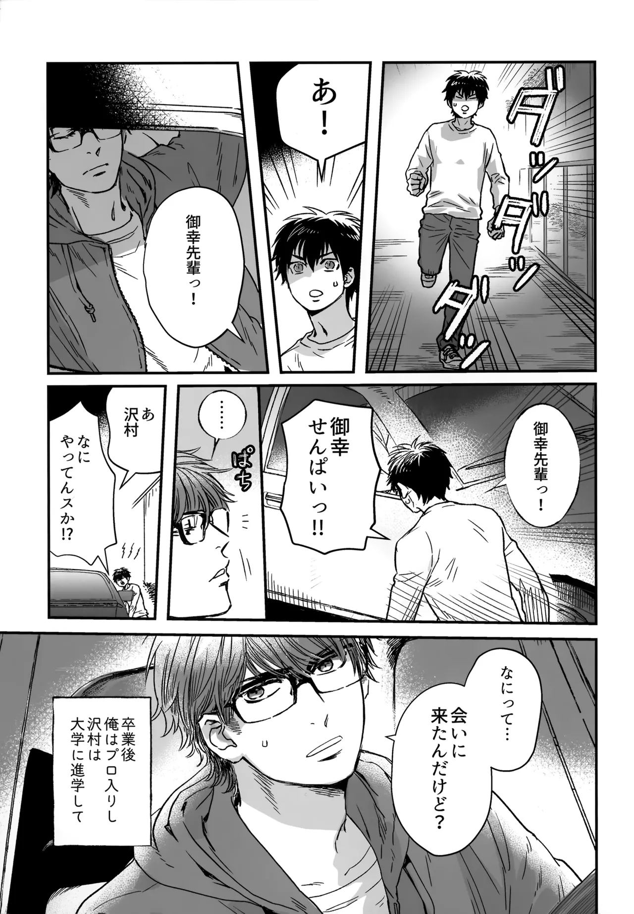 gg SAIROKU2 page 6 full