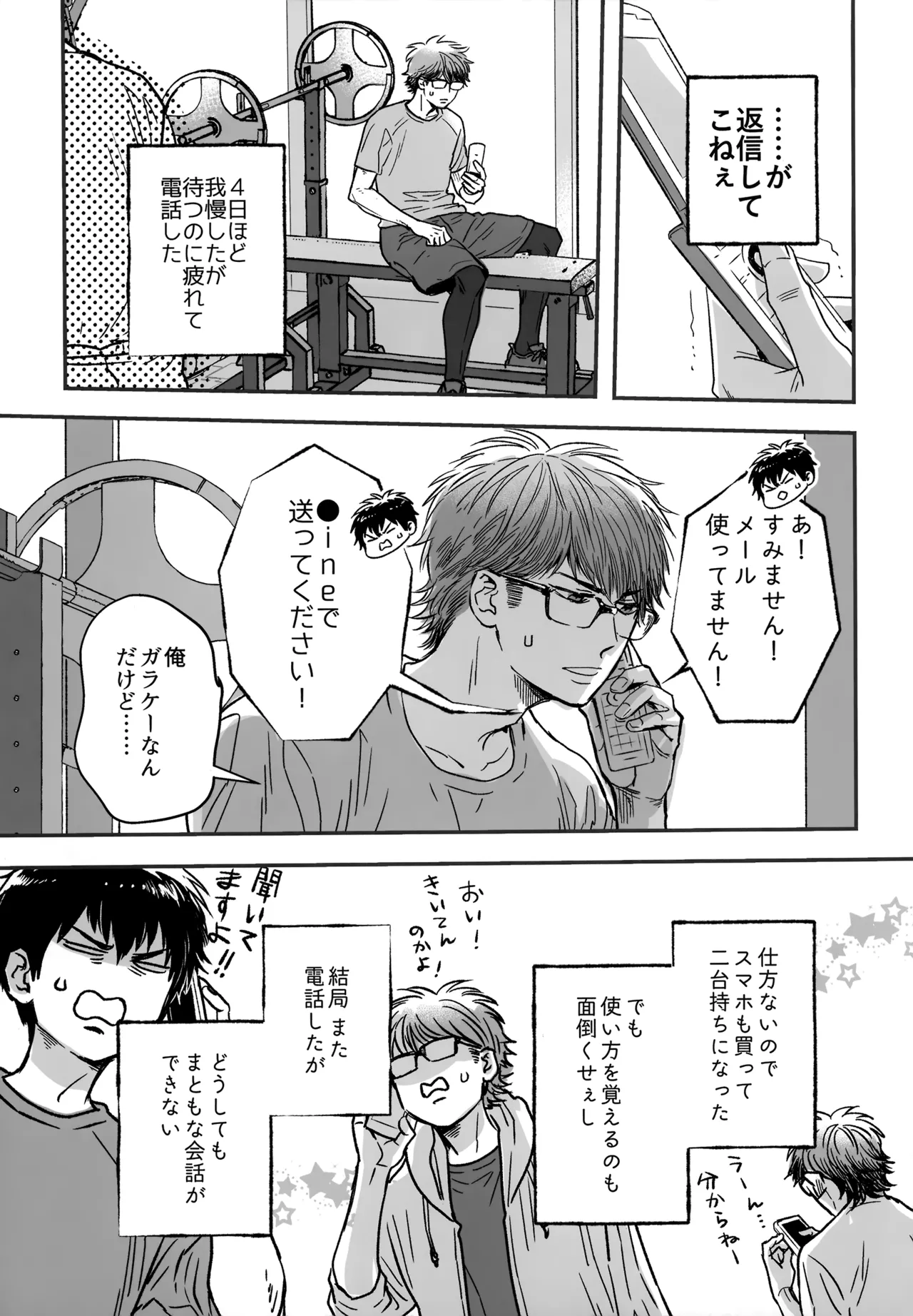 gg SAIROKU2 page 8 full