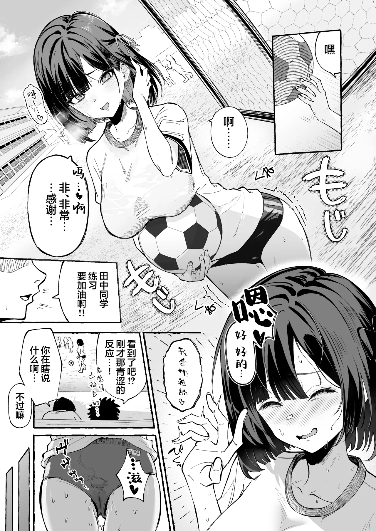 自認’普通’なデカ乳ド陰キャJ◯のマゾ雌がなっが〜いチンポで終了るまで♡ page 4 full
