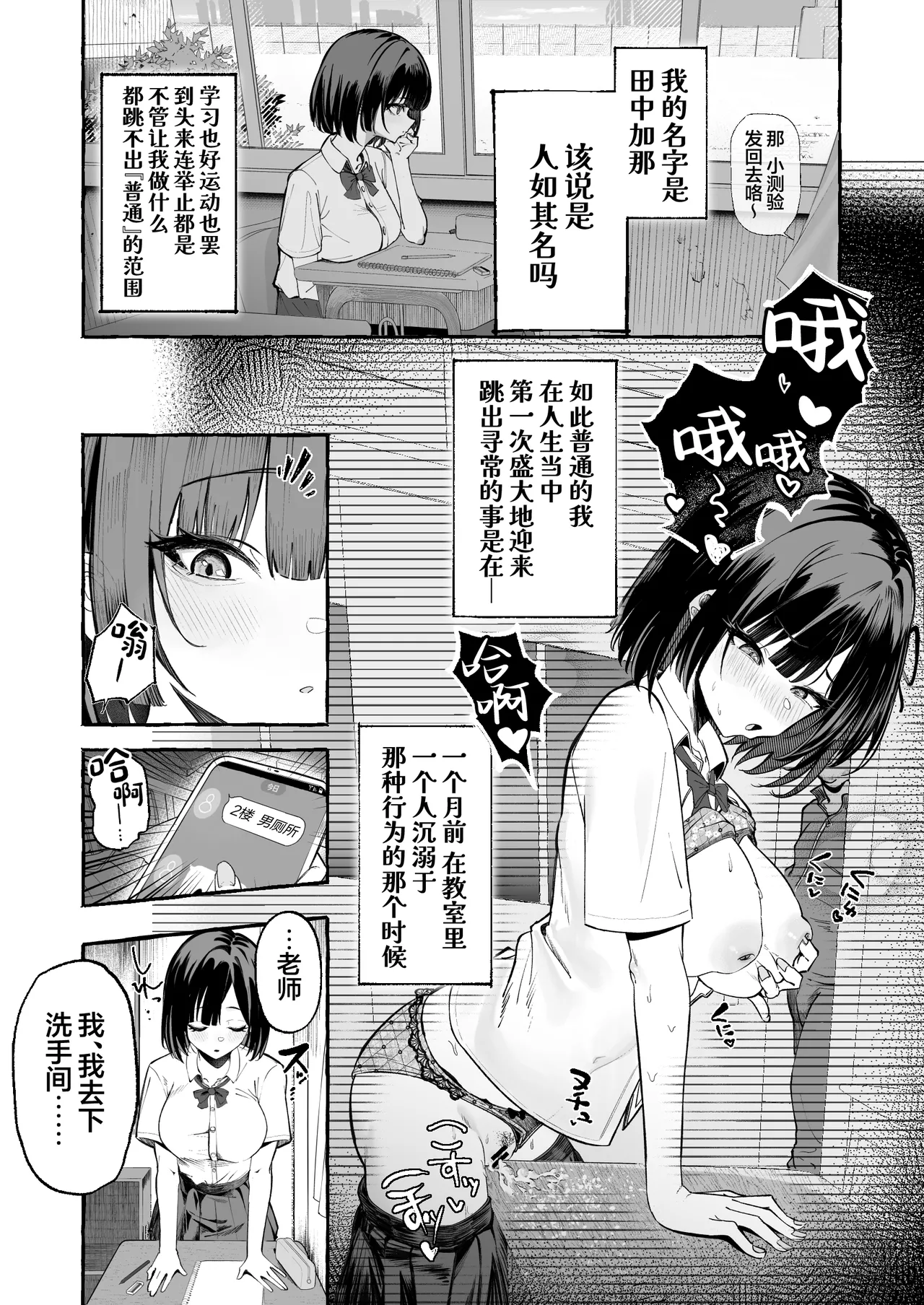 自認’普通’なデカ乳ド陰キャJ◯のマゾ雌がなっが〜いチンポで終了るまで♡ page 8 full