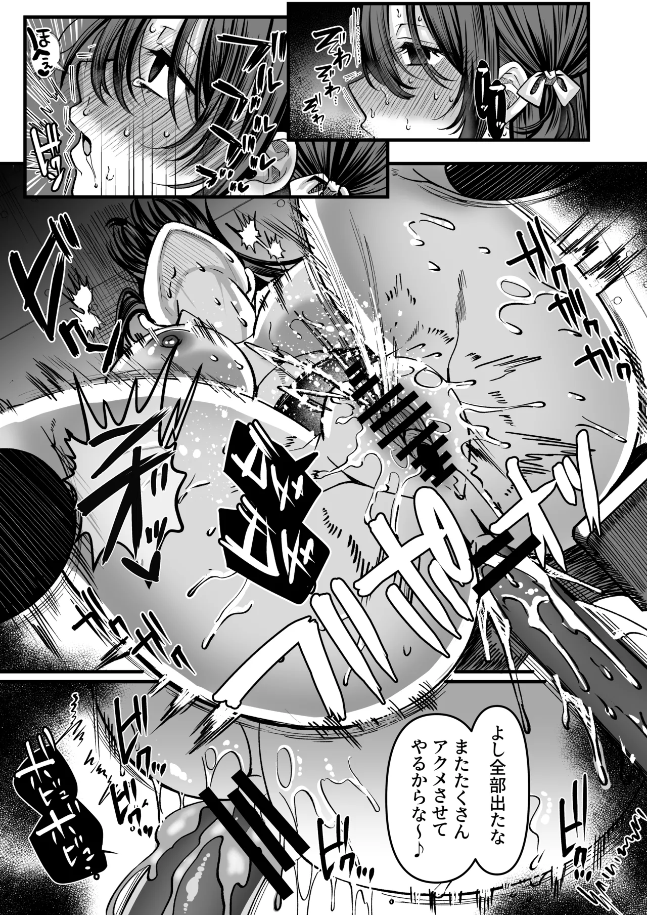 人格排泄!!アイドルJK鬼アクメ～美雪編～ page 4 full