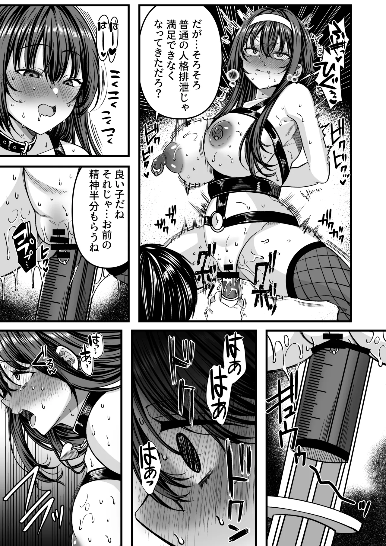人格排泄!!アイドルJK鬼アクメ～美雪編～ page 6 full