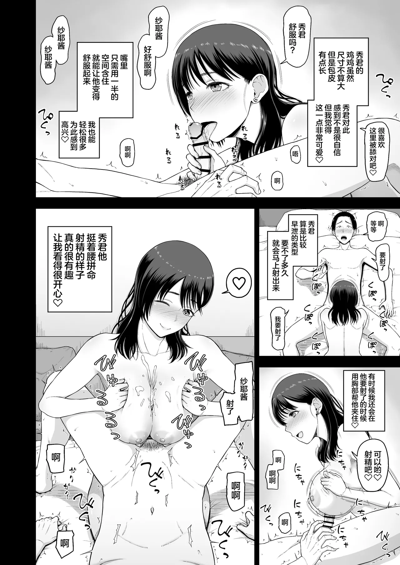 Watashi no Kareshi to Motokare o Shoukai shimasu. page 6 full