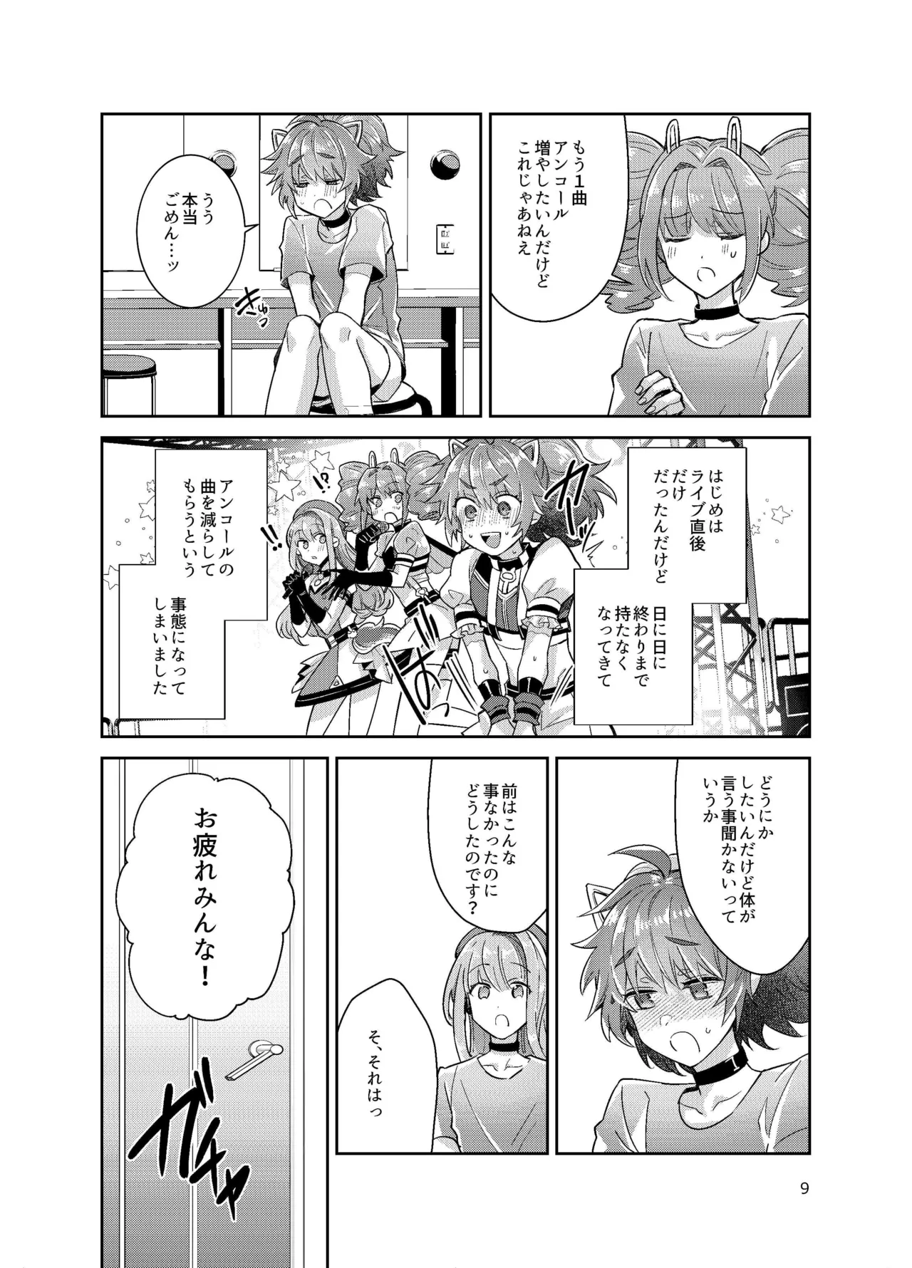 Otokonoko Idol Zenin Baritachi Keikaku vol 3 -Yurichi to Manager no Baai- page 9 full