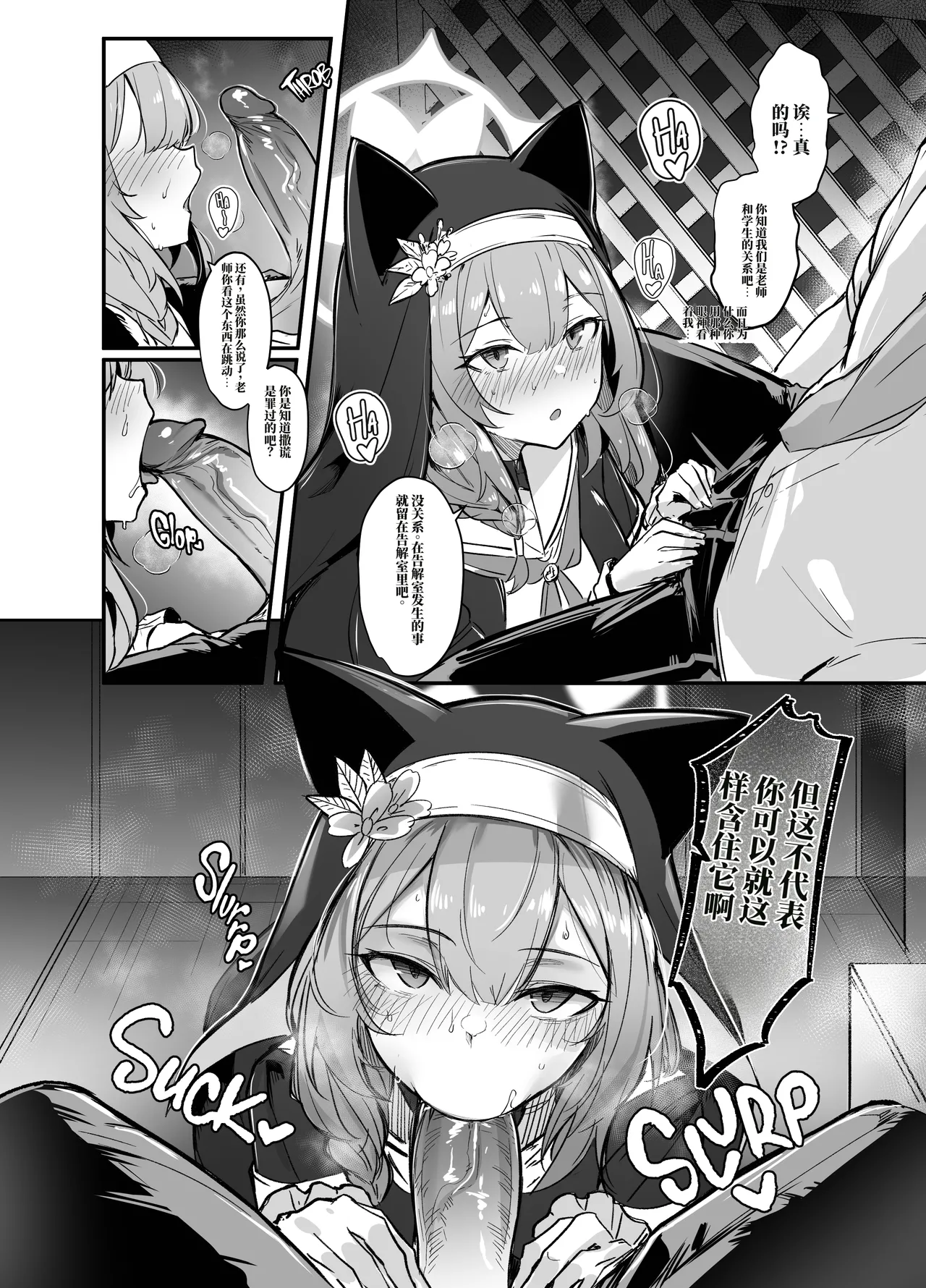 忏悔 page 6 full