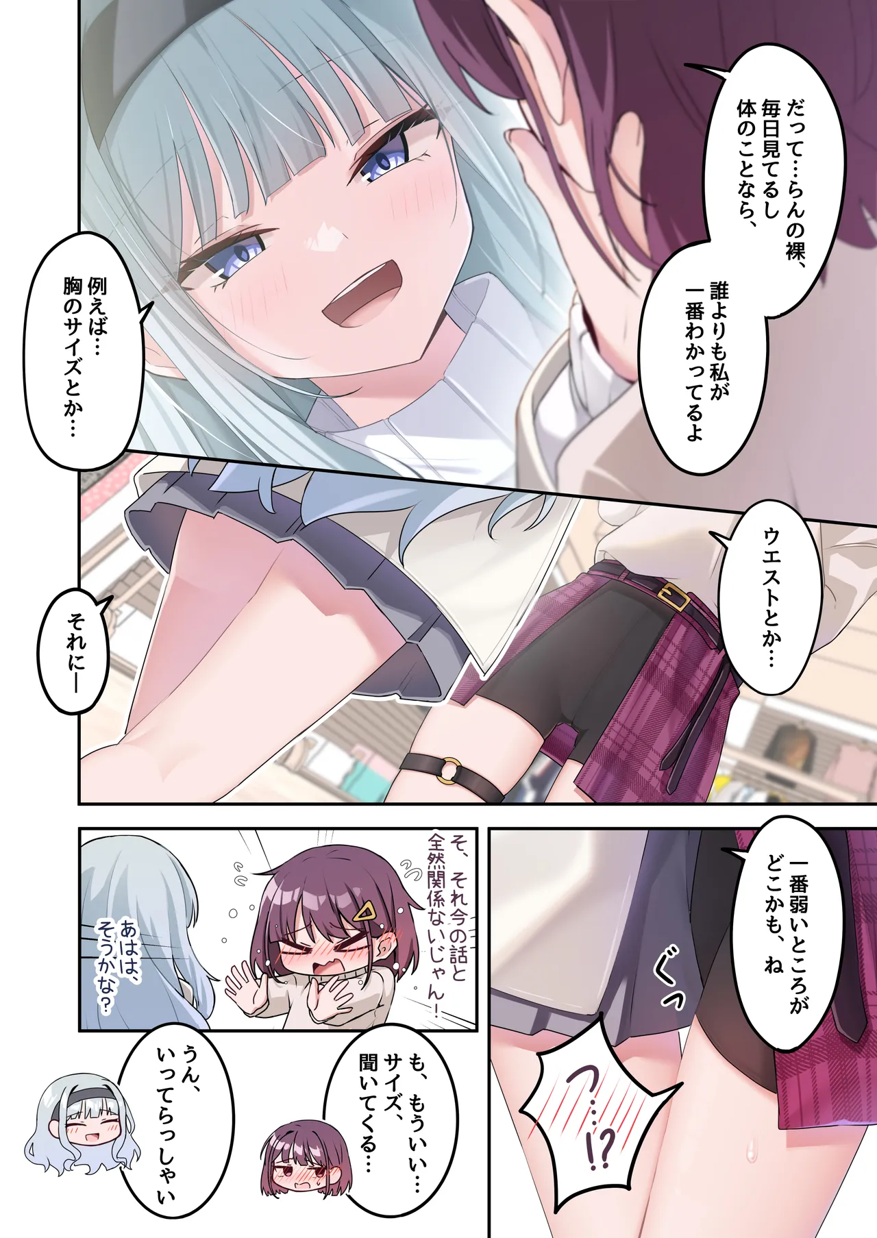 【 jidori ona 】 suzuran no saku koro page 4 full