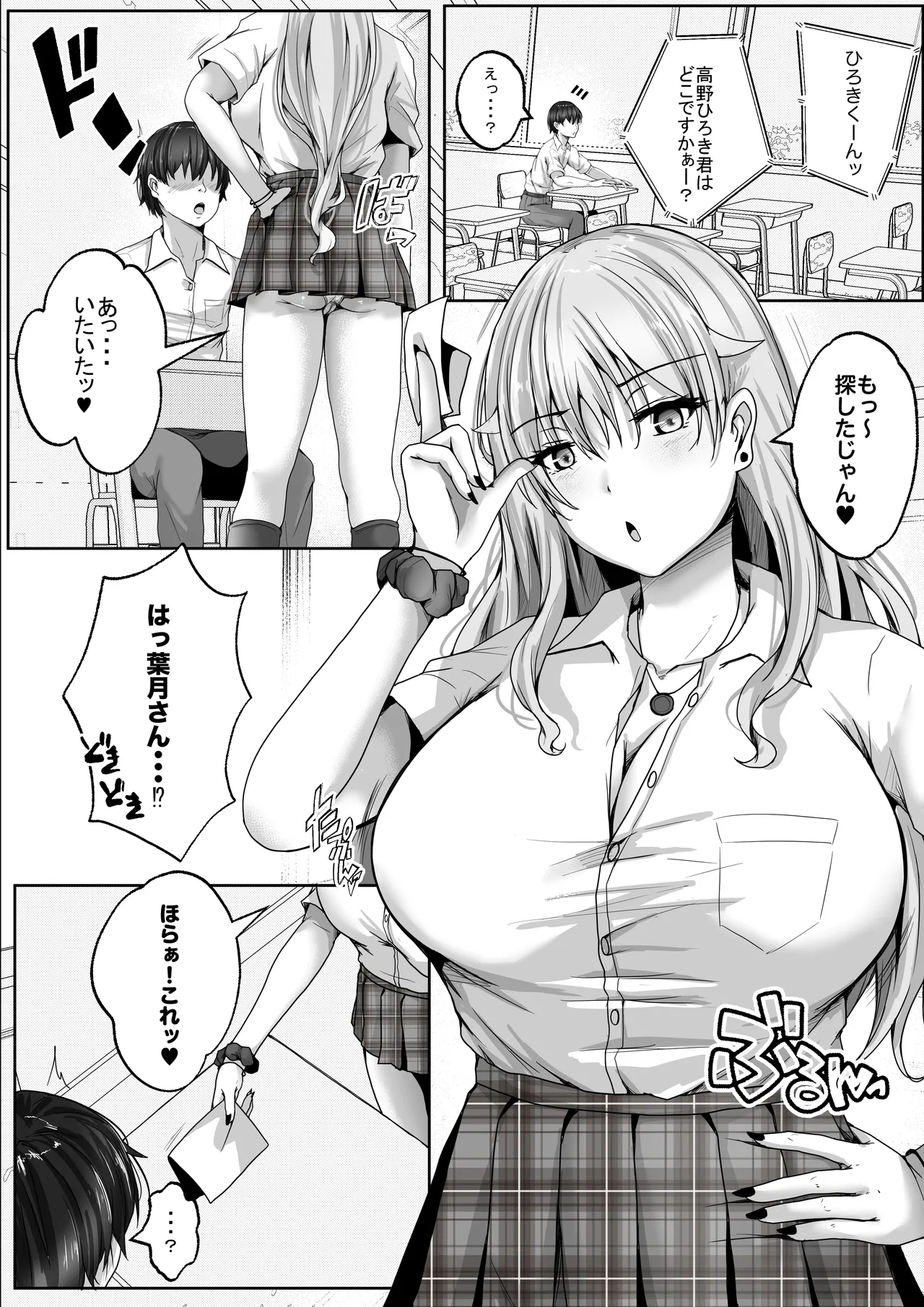 子作り実施科目。絶倫の僕を優しく筆おろししてくれるクラスの人気ギャル page 3 full
