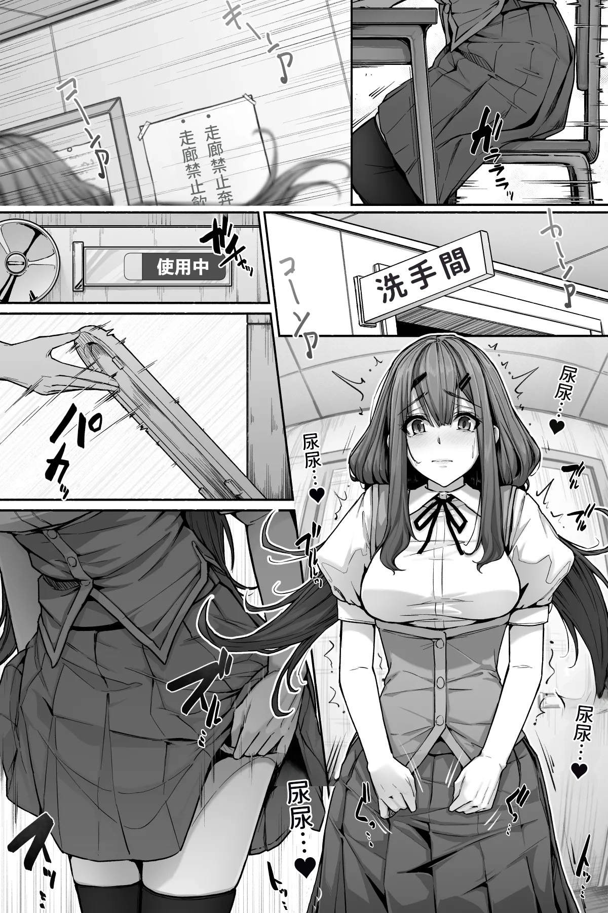 Succubus ni Nyoui o Suwarete Oshikko Sasete Moraenai! page 5 full