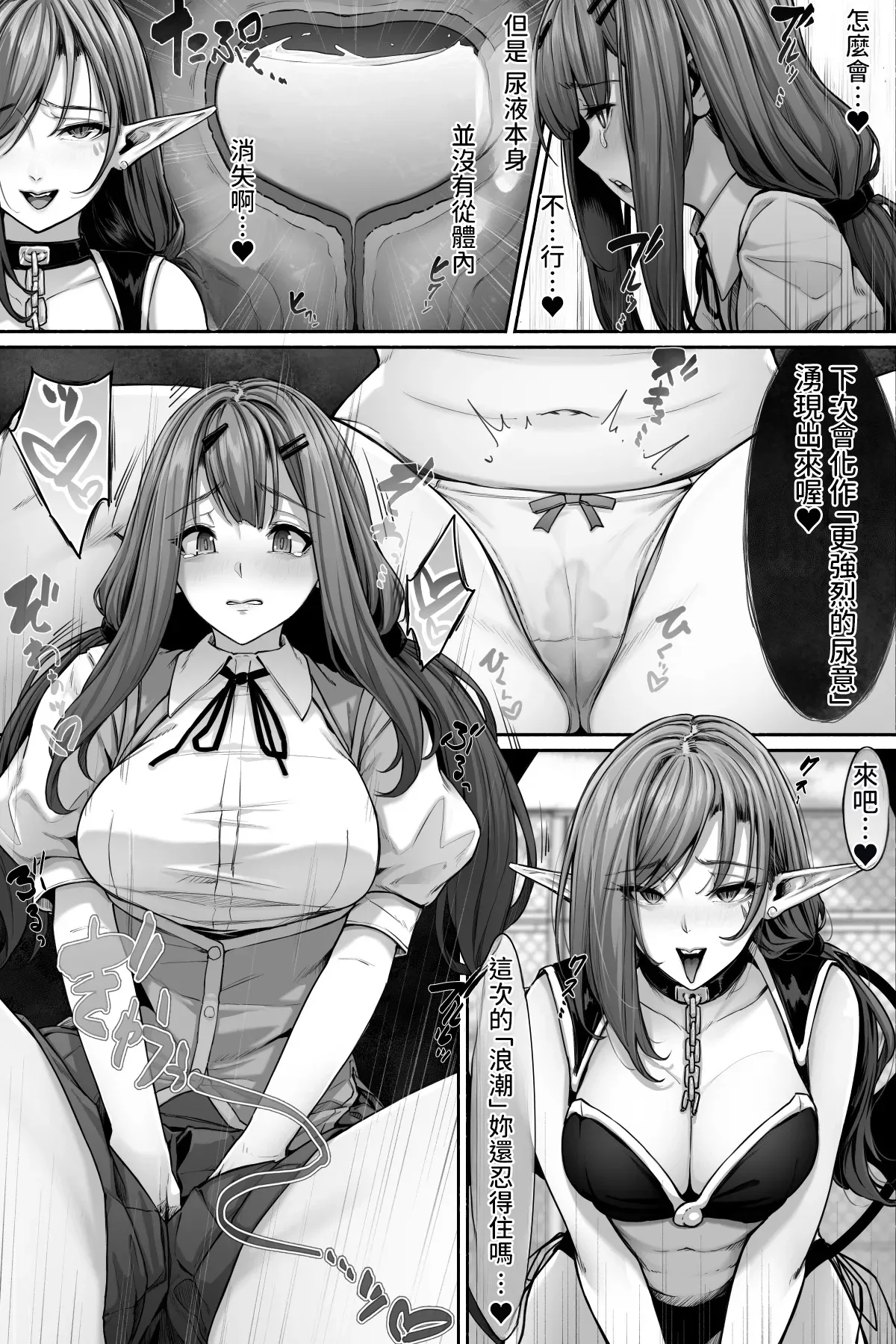 Succubus ni Nyoui o Suwarete Oshikko Sasete Moraenai! page 9 full