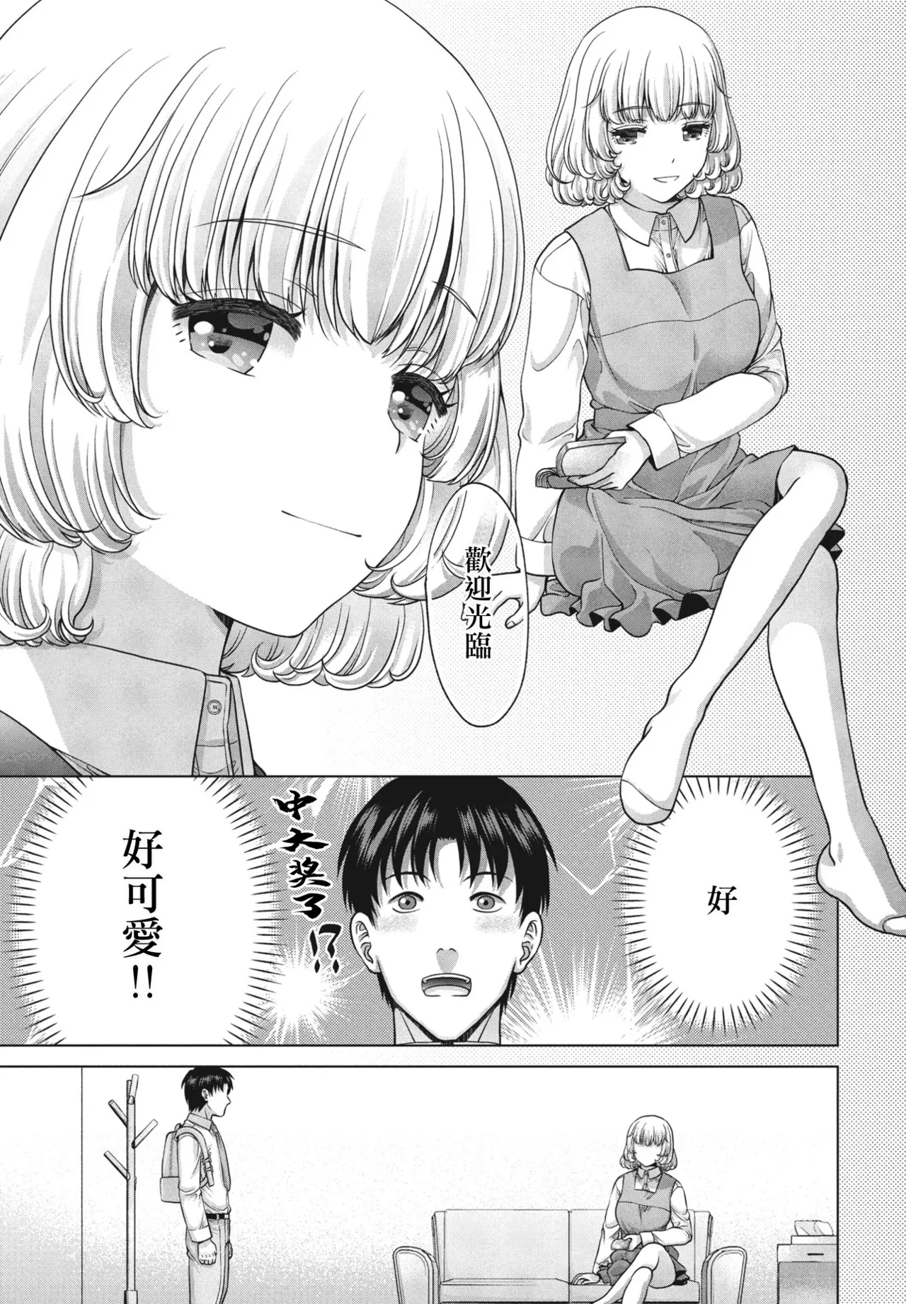 JK風俗第5話。 page 3 full