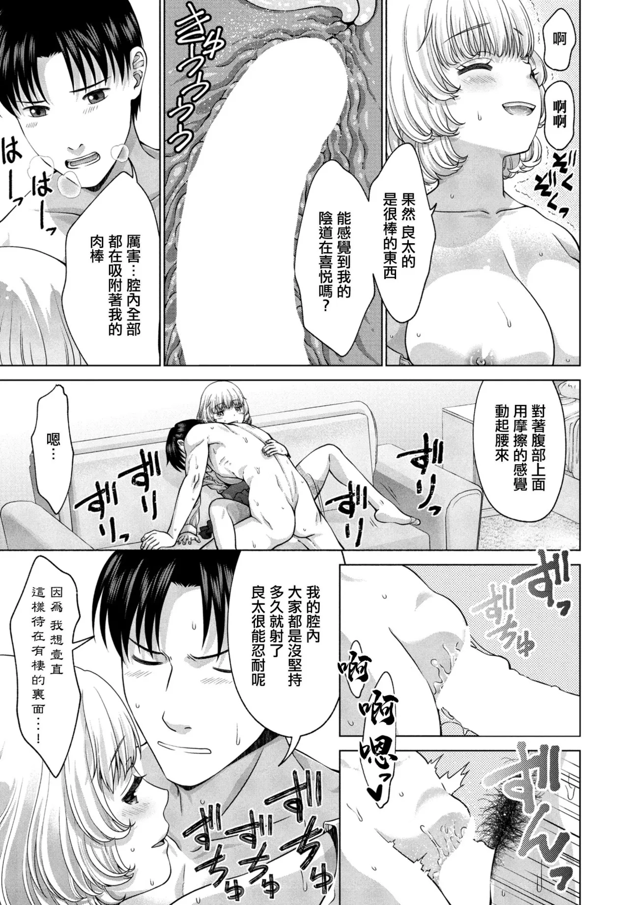 JK風俗第5話。 page 9 full