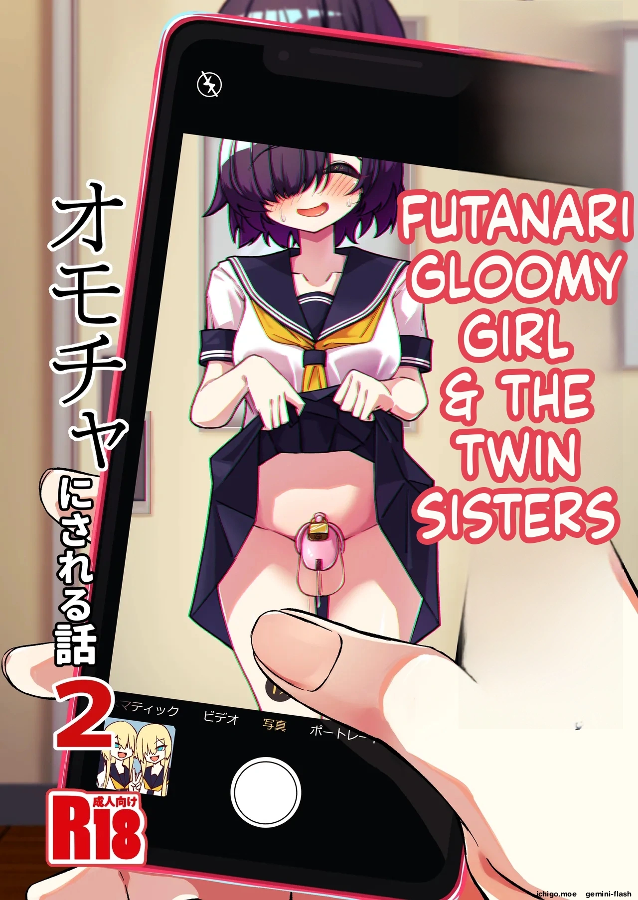 Mikaguuland  Futanari in kya Musume ga Do-S Futago Shimai ni Omocha ni Sareru Hanashi 2 page 1 full