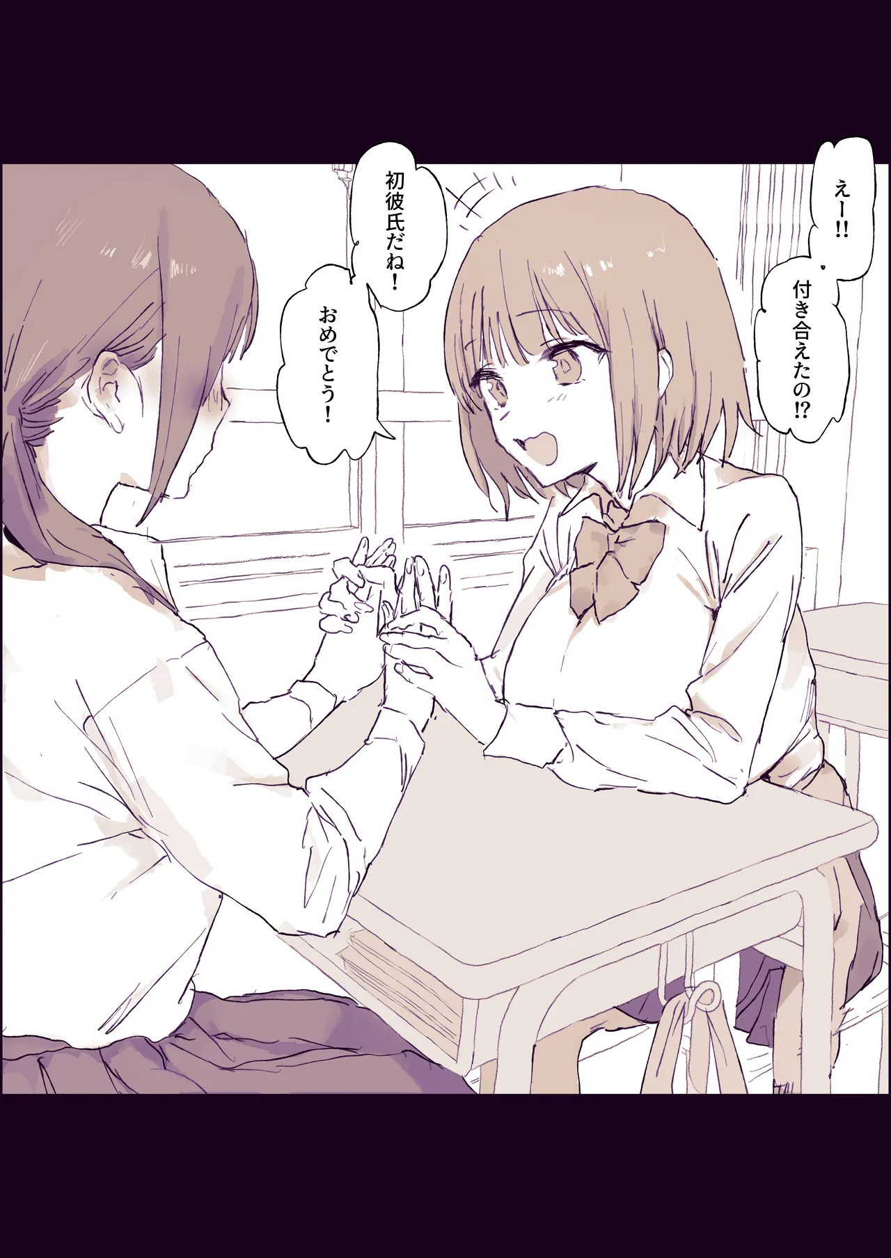 フレネミーの負けオナニー page 3 full