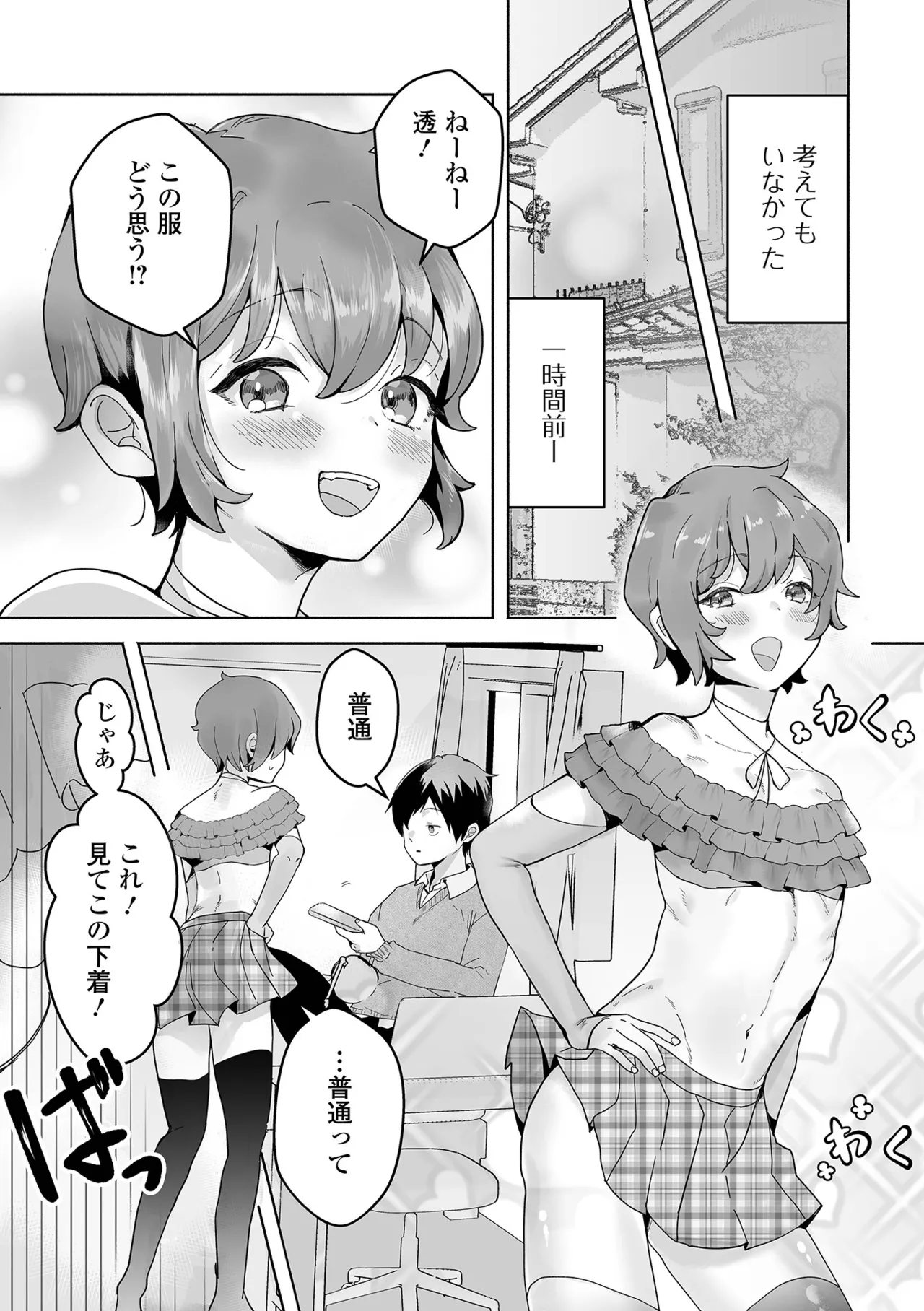 Web Otoko no Ko-llection! S Vol. 116 page 7 full