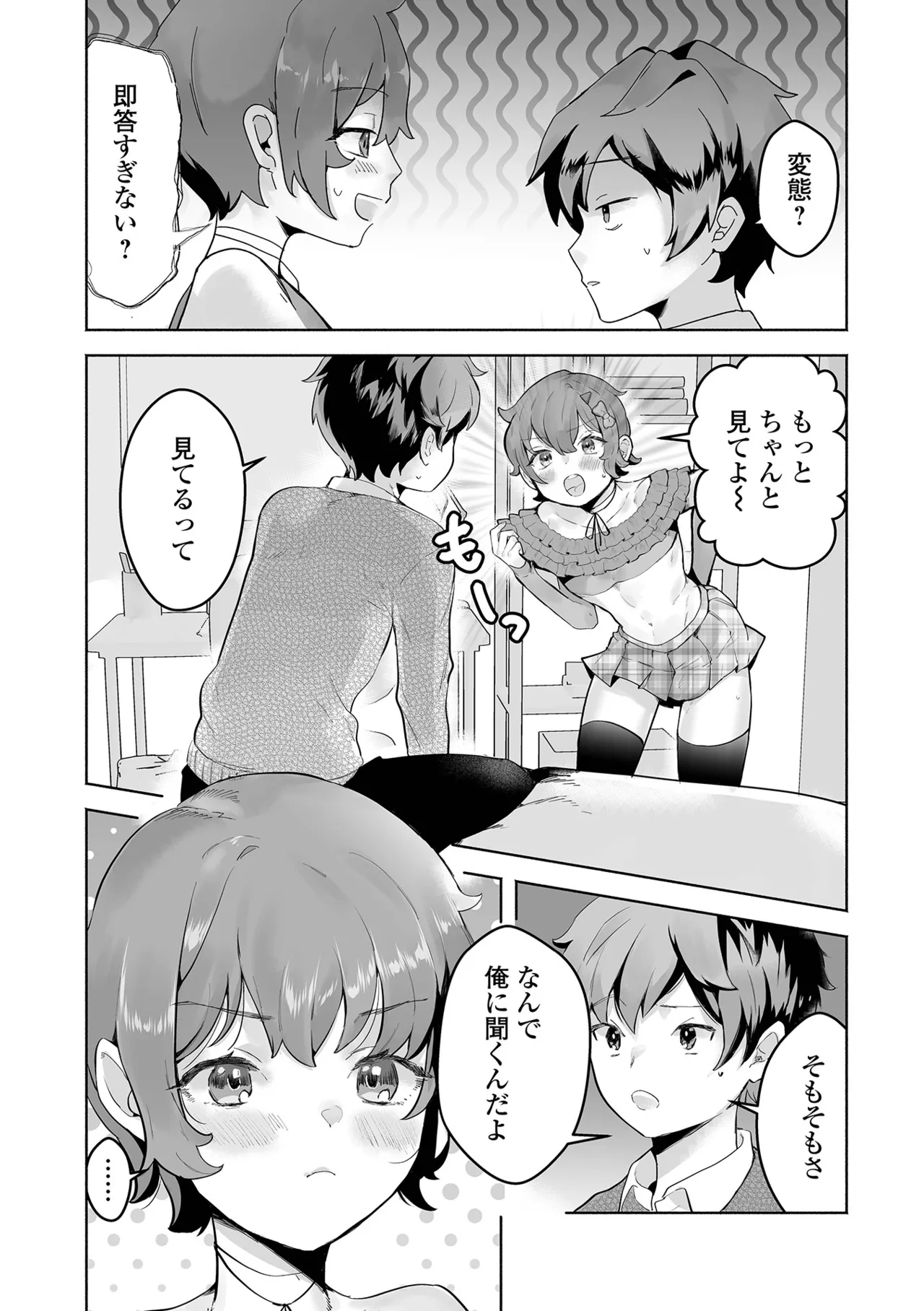Web Otoko no Ko-llection! S Vol. 116 page 9 full