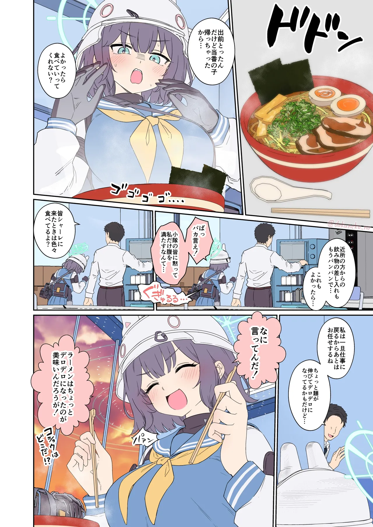 Sorai Saki page 3 full