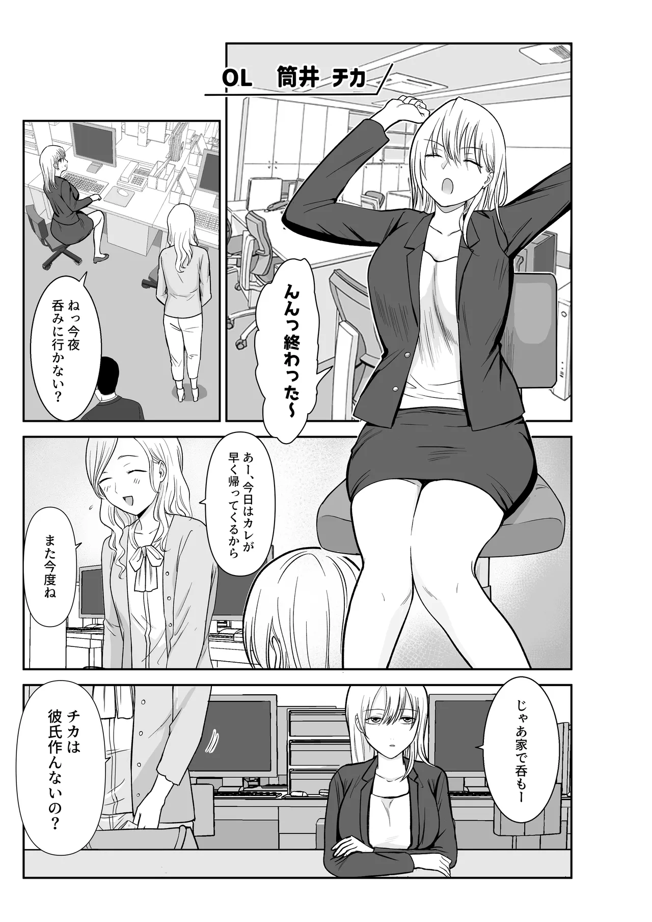 玄関の鍵を閉め忘れたら page 2 full