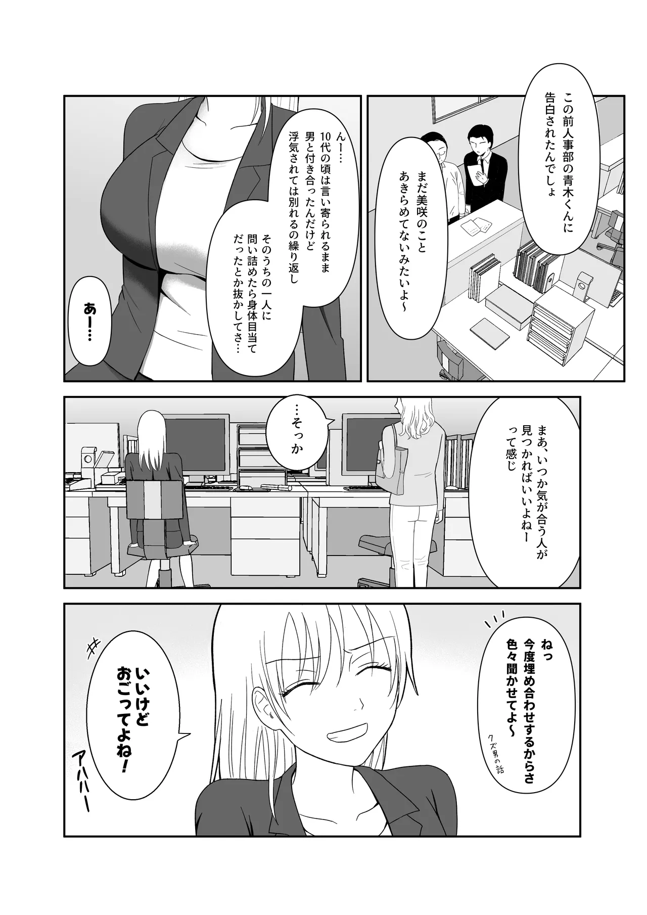 玄関の鍵を閉め忘れたら page 3 full