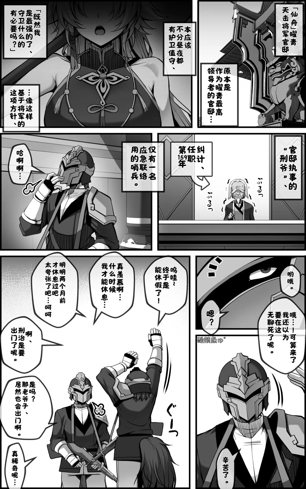 The Vanquishing General Conditioning Diary page 3 full