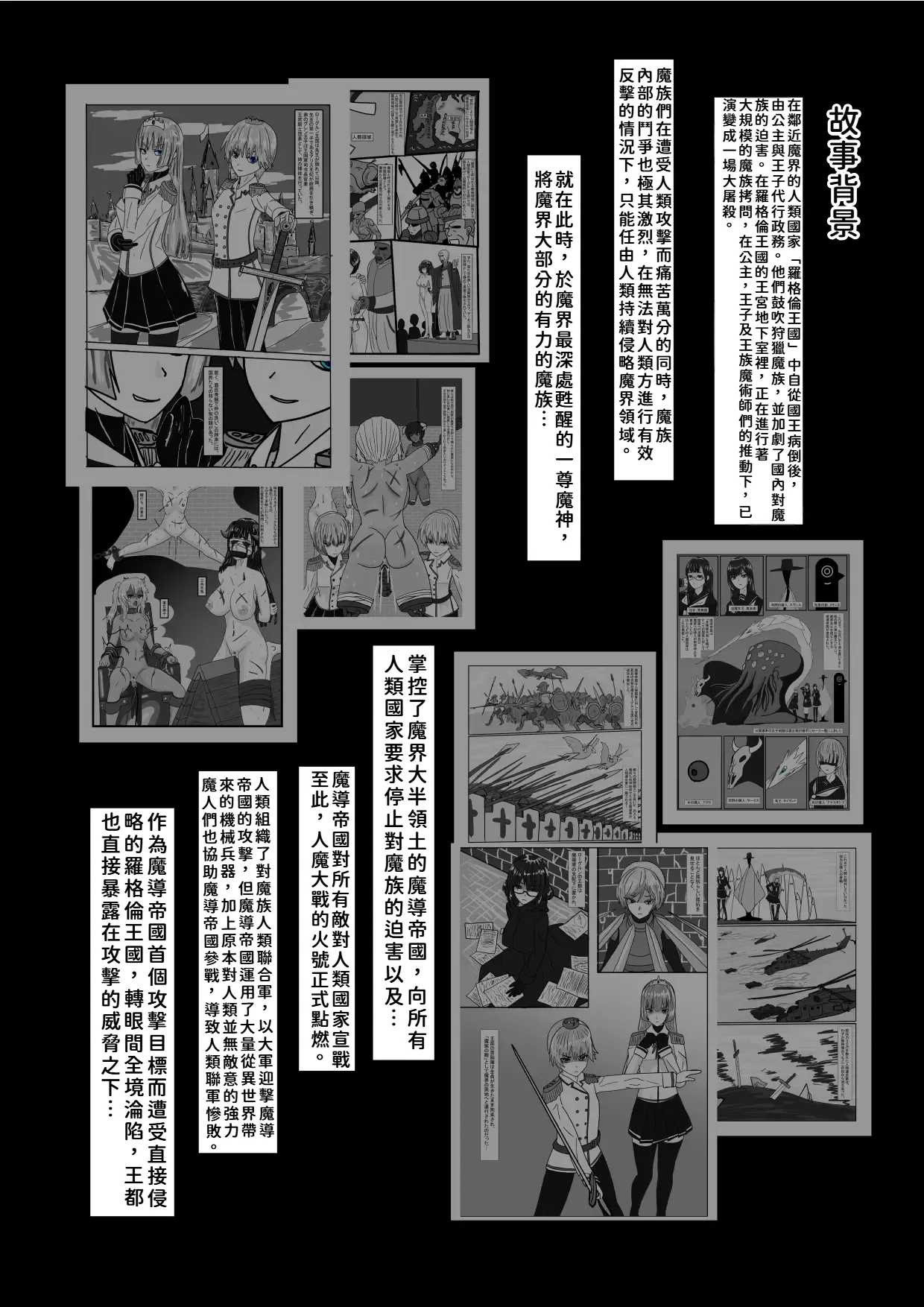 魔女堕とし page 8 full