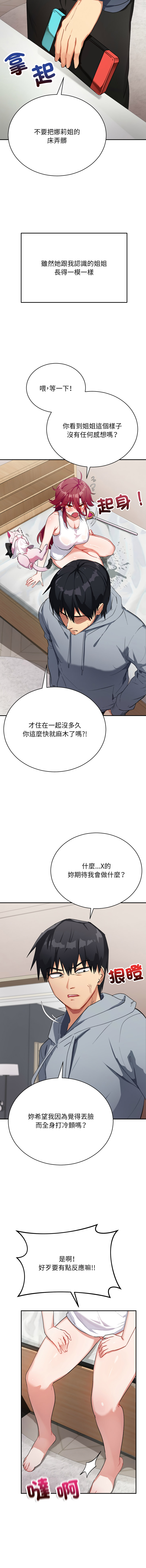 魔法少女退役后 | 魔法少女退役後 1-25 page 10 full